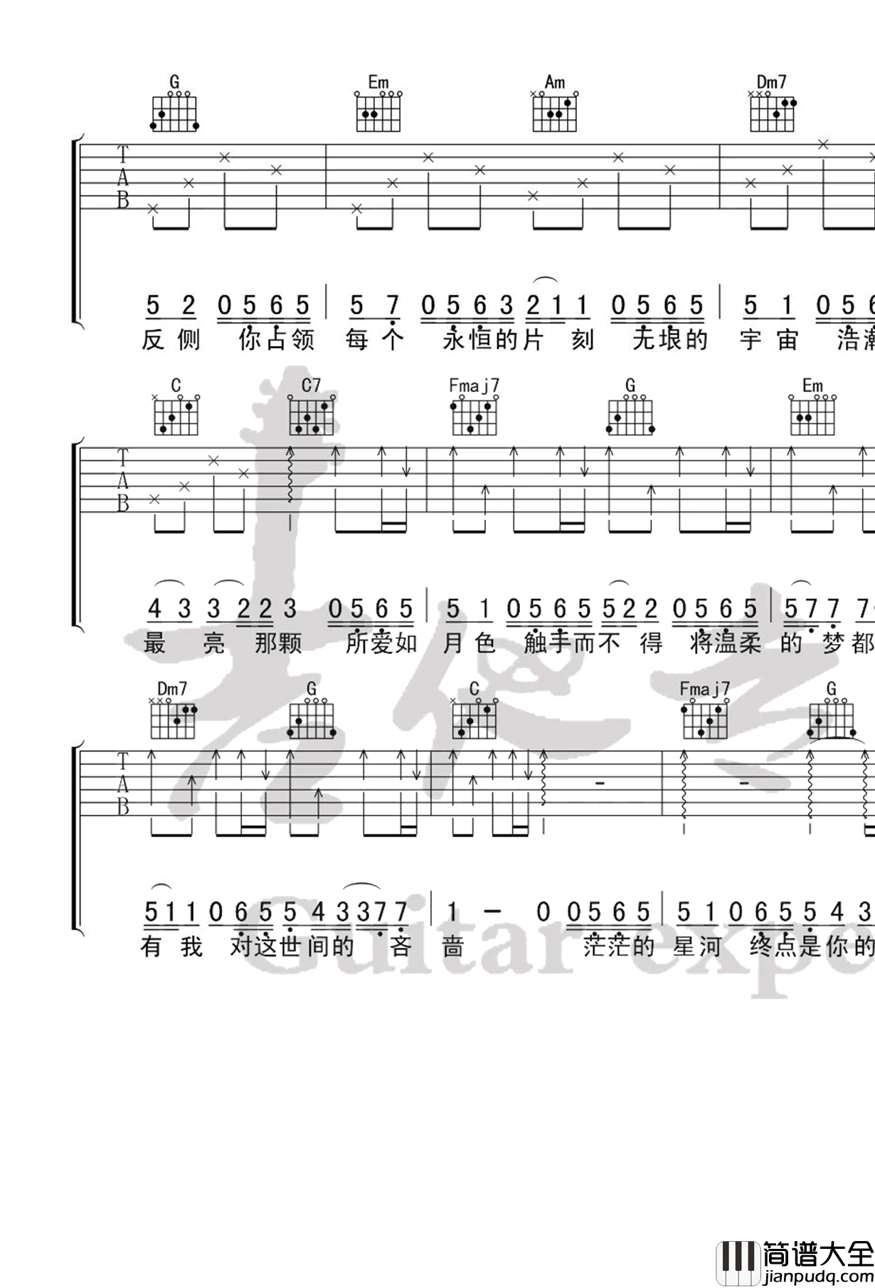 所念皆星河吉他谱_C调原版_房东的猫_吉他弹唱谱