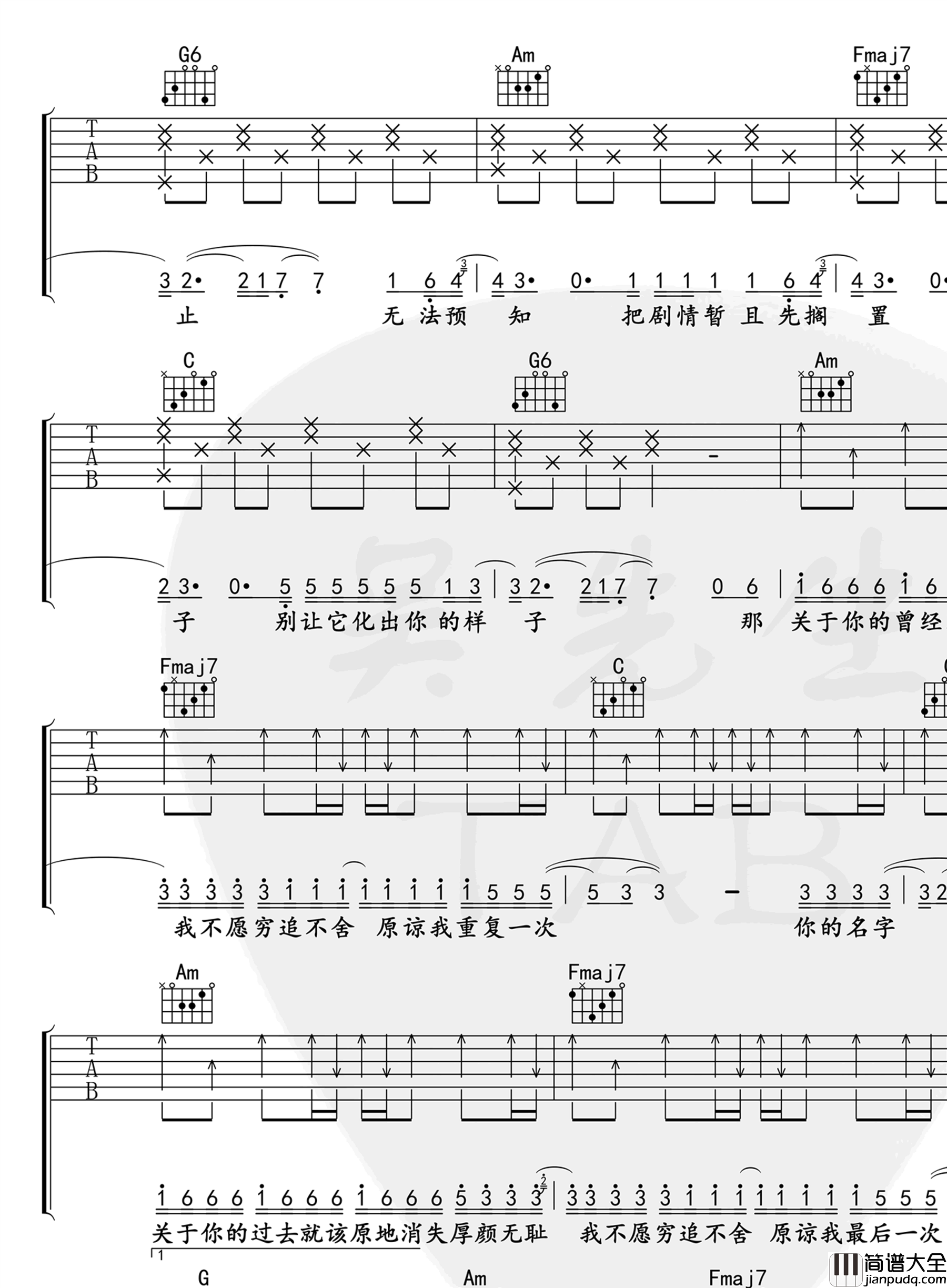 厚颜无耻吉他谱_曲肖冰_C调弹唱谱_高清版