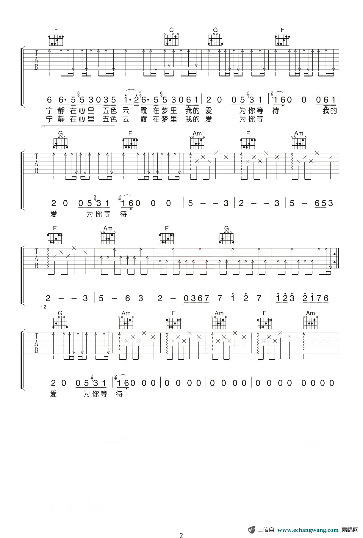 我的爱吉他谱_许巍_C调指法_弹唱教学视频