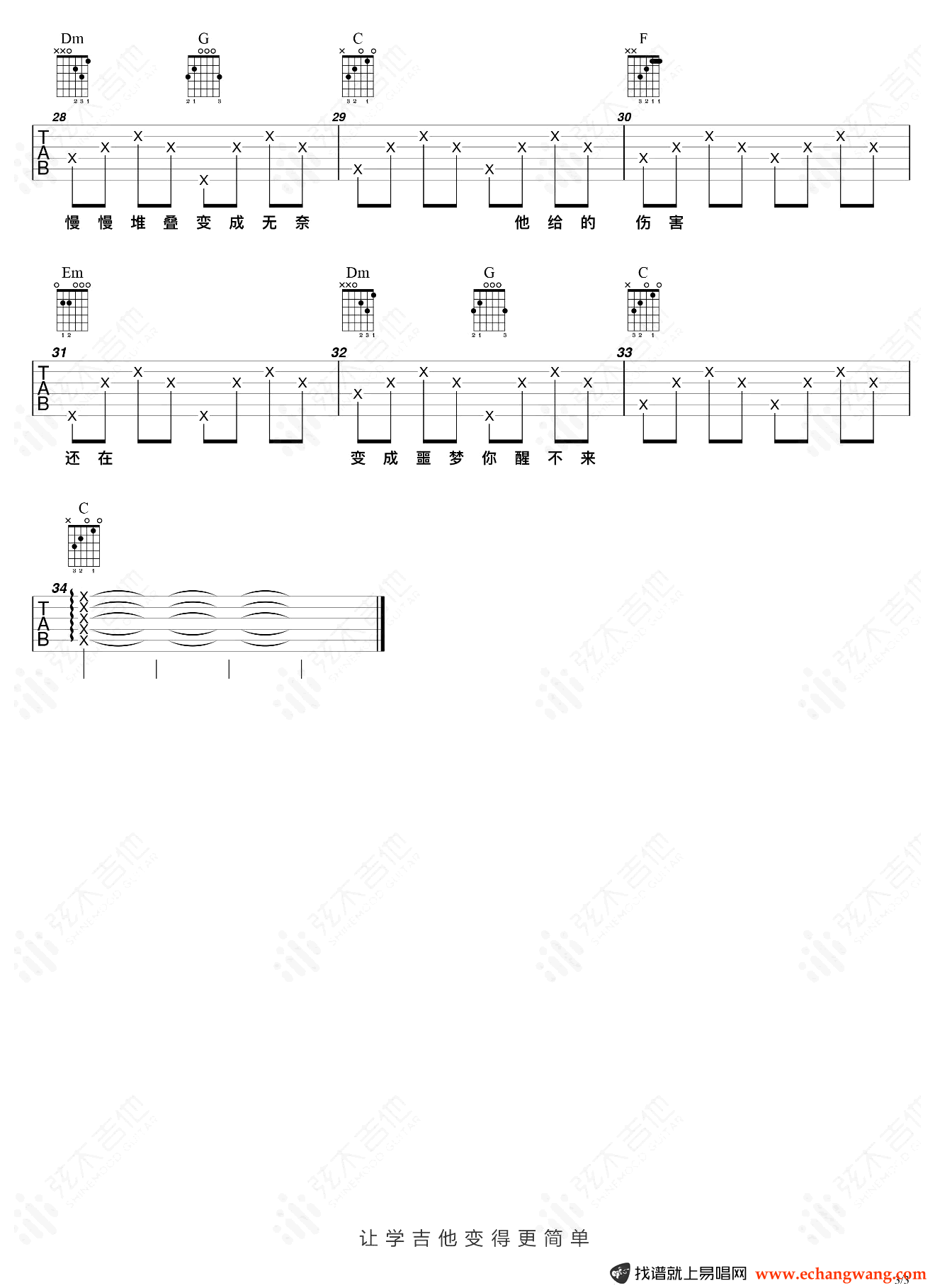 他只是经过吉他谱_H3R3/Felix_C调弹唱谱