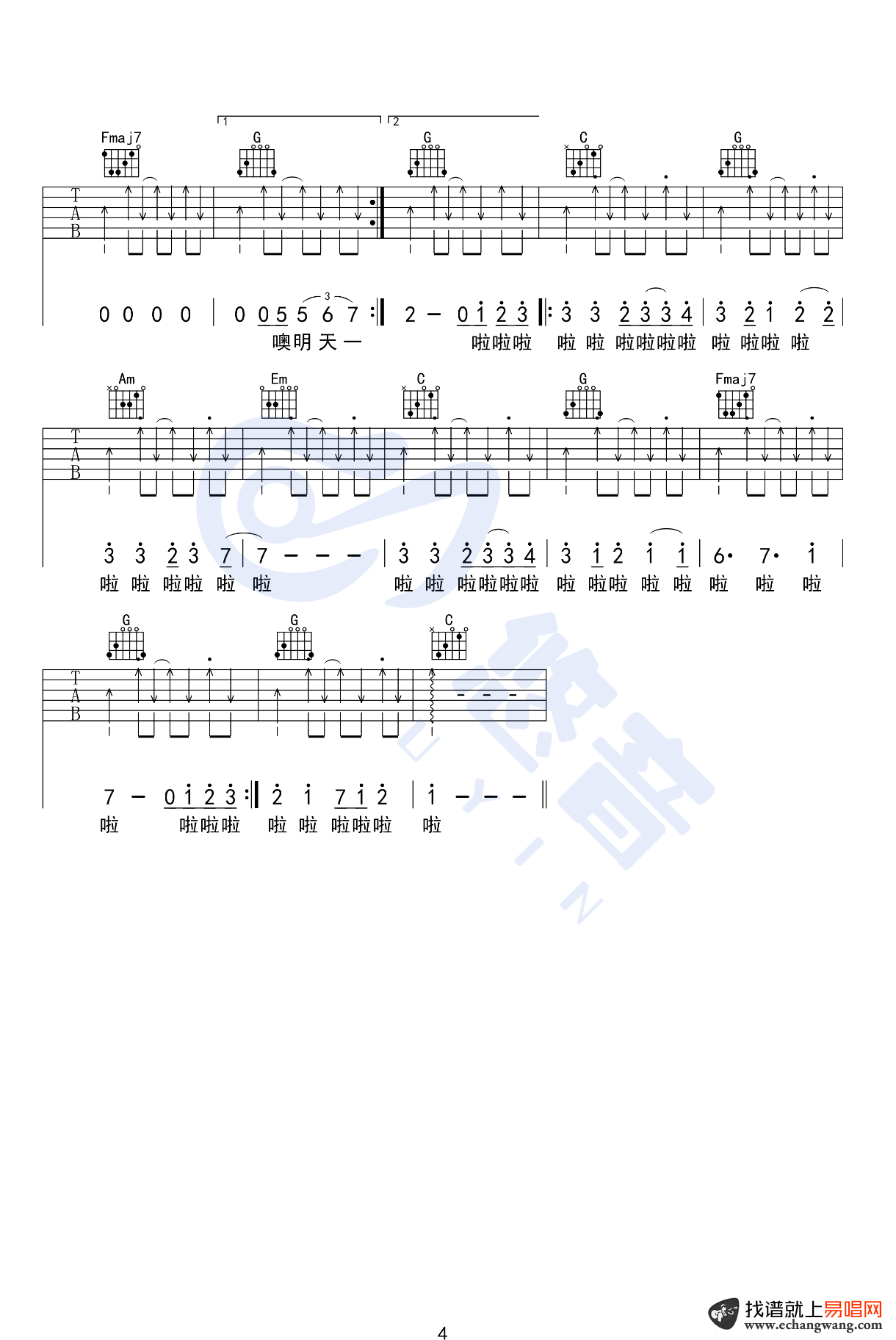_New_Boy_吉他谱_盘尼西林_乐队的夏天版本