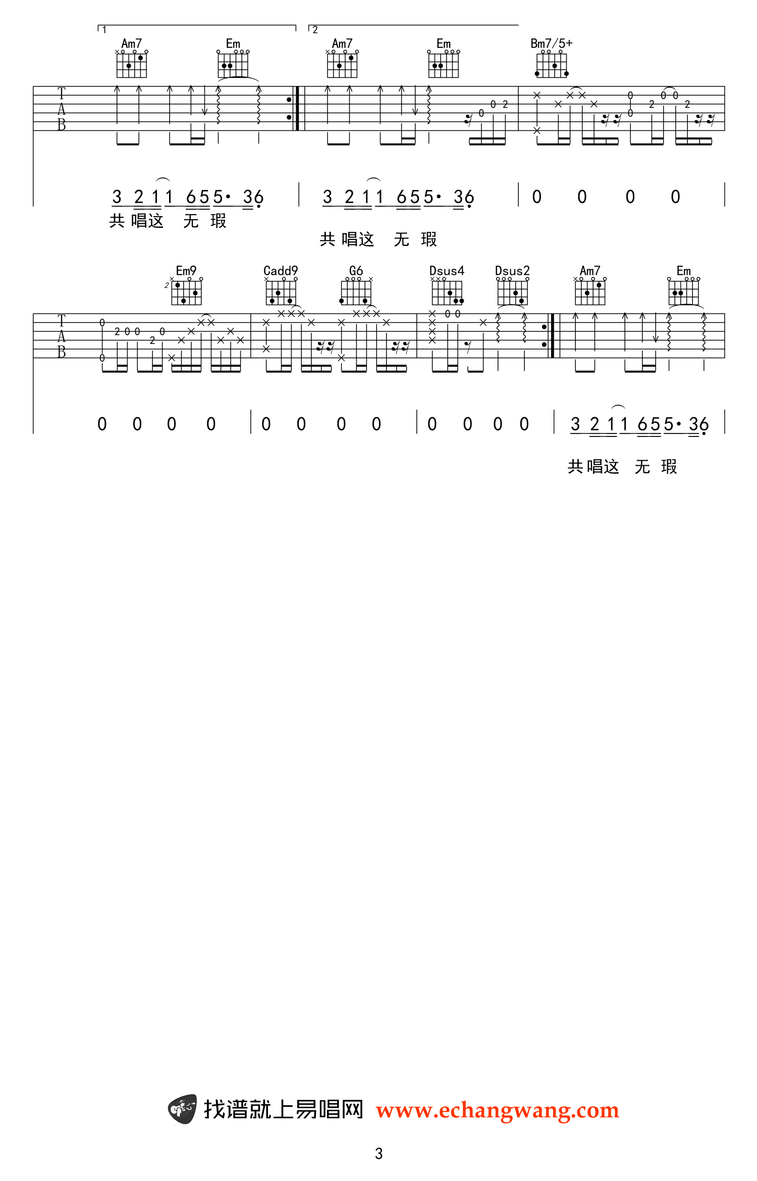 朱砂吉他谱_任然/Xun易硕成_G调弹唱谱_古风歌曲