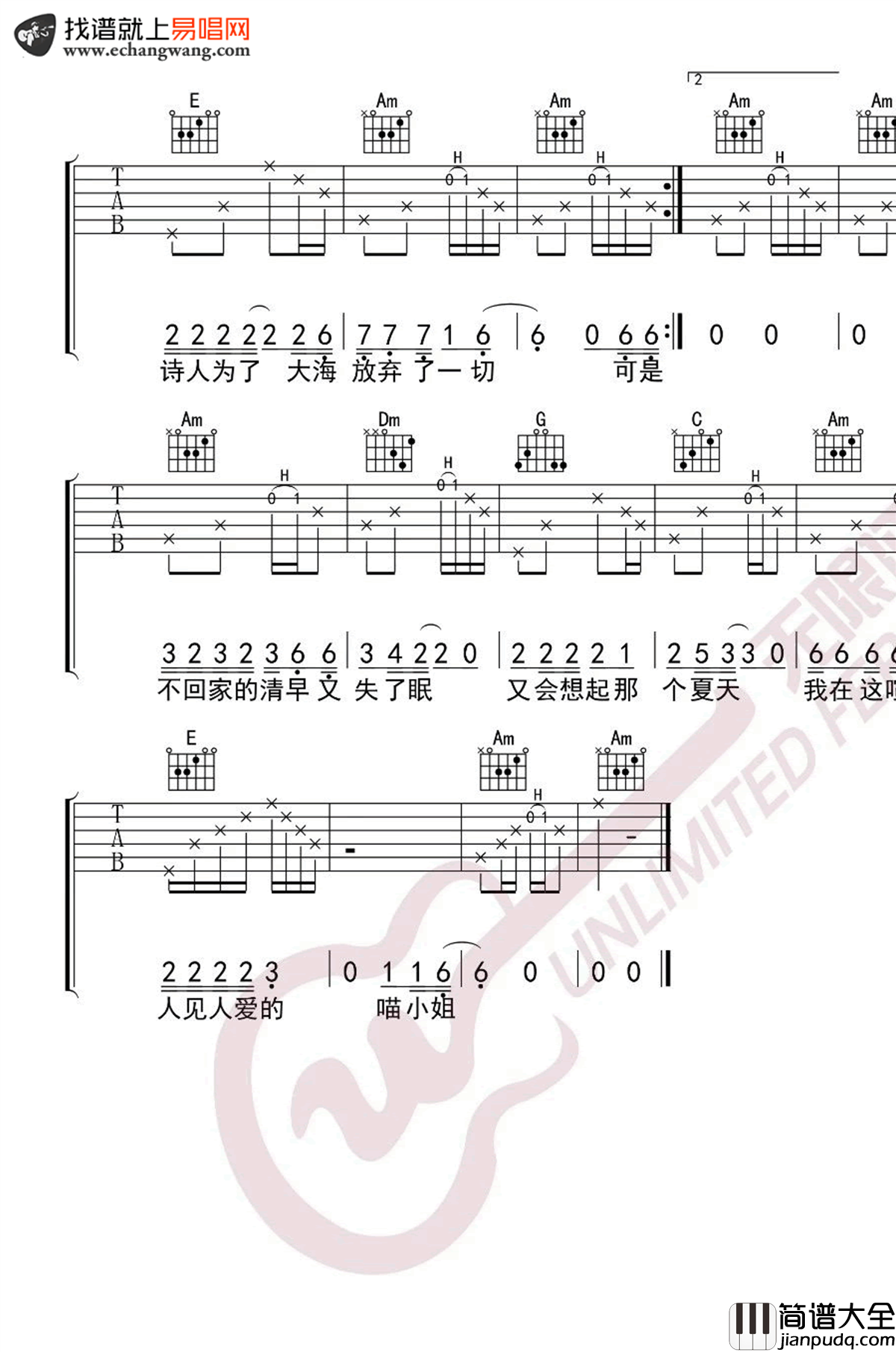 再见吧喵小姐吉他谱_王晓天_C调指法_民谣歌曲