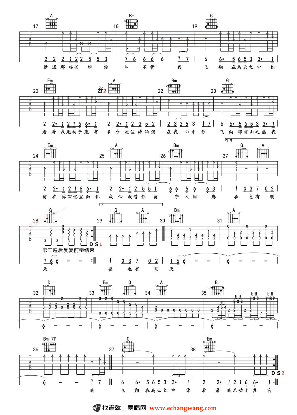 麻雀吉他谱_李荣浩_D调弹唱谱_吉他演示视频