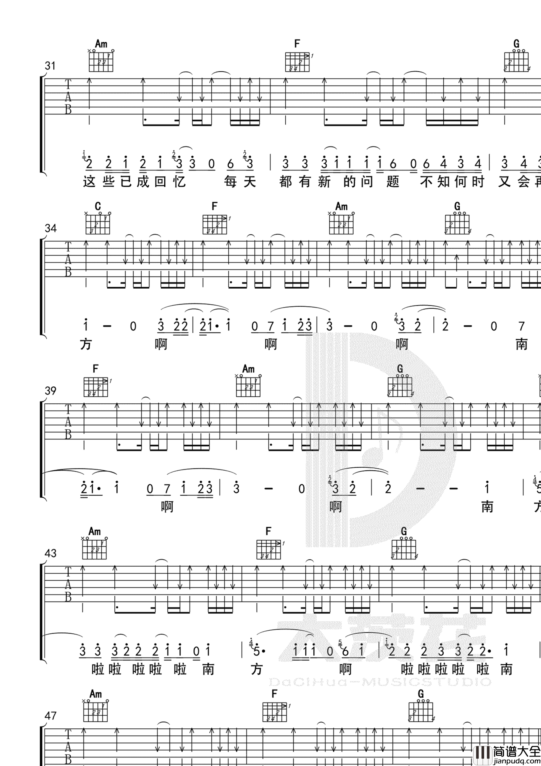 达达乐队_南方_吉他谱_乐队的夏天_弹唱六线谱