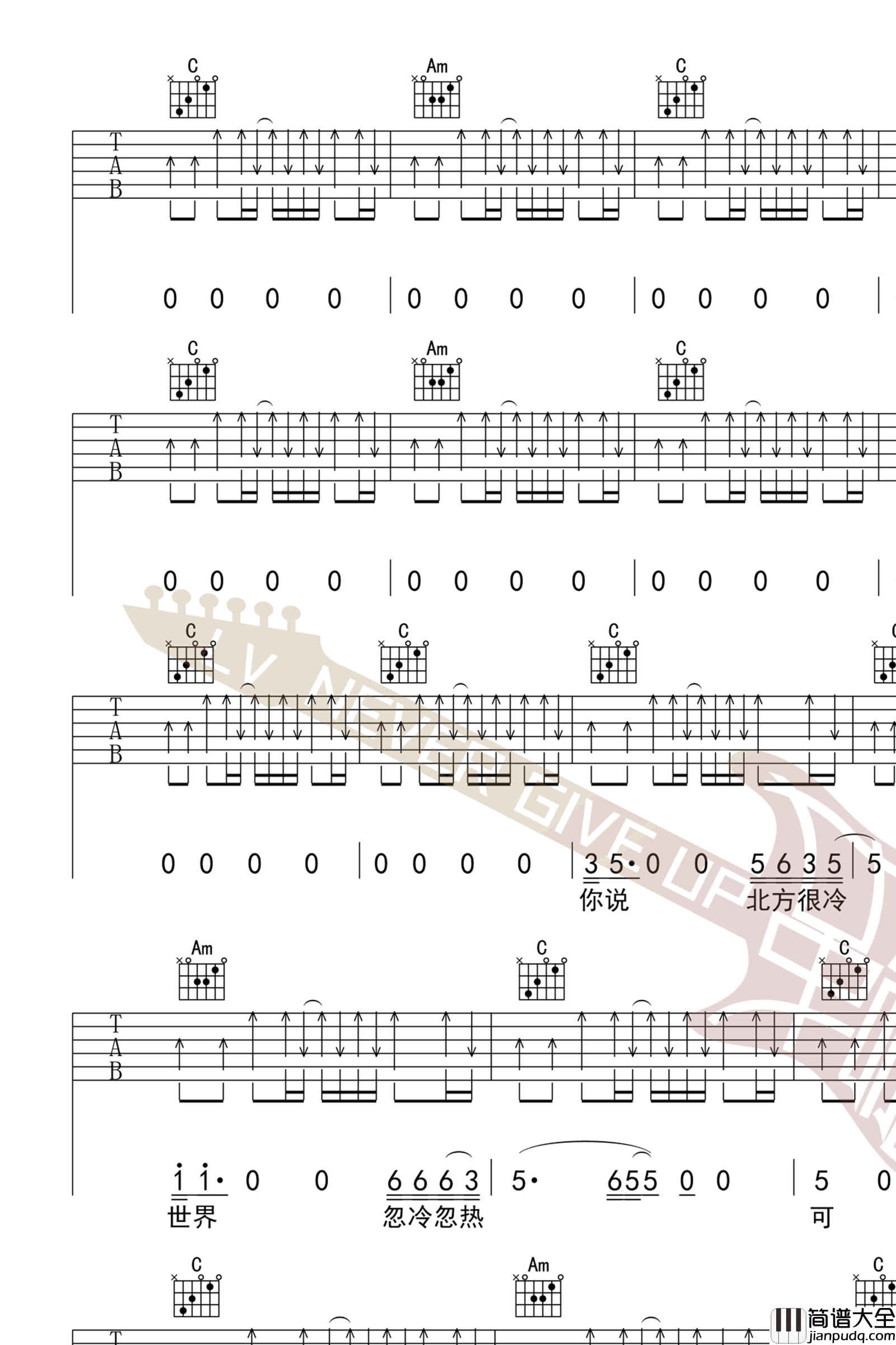广东姑娘吉他谱_五条人_C调弹唱谱_完整六线谱