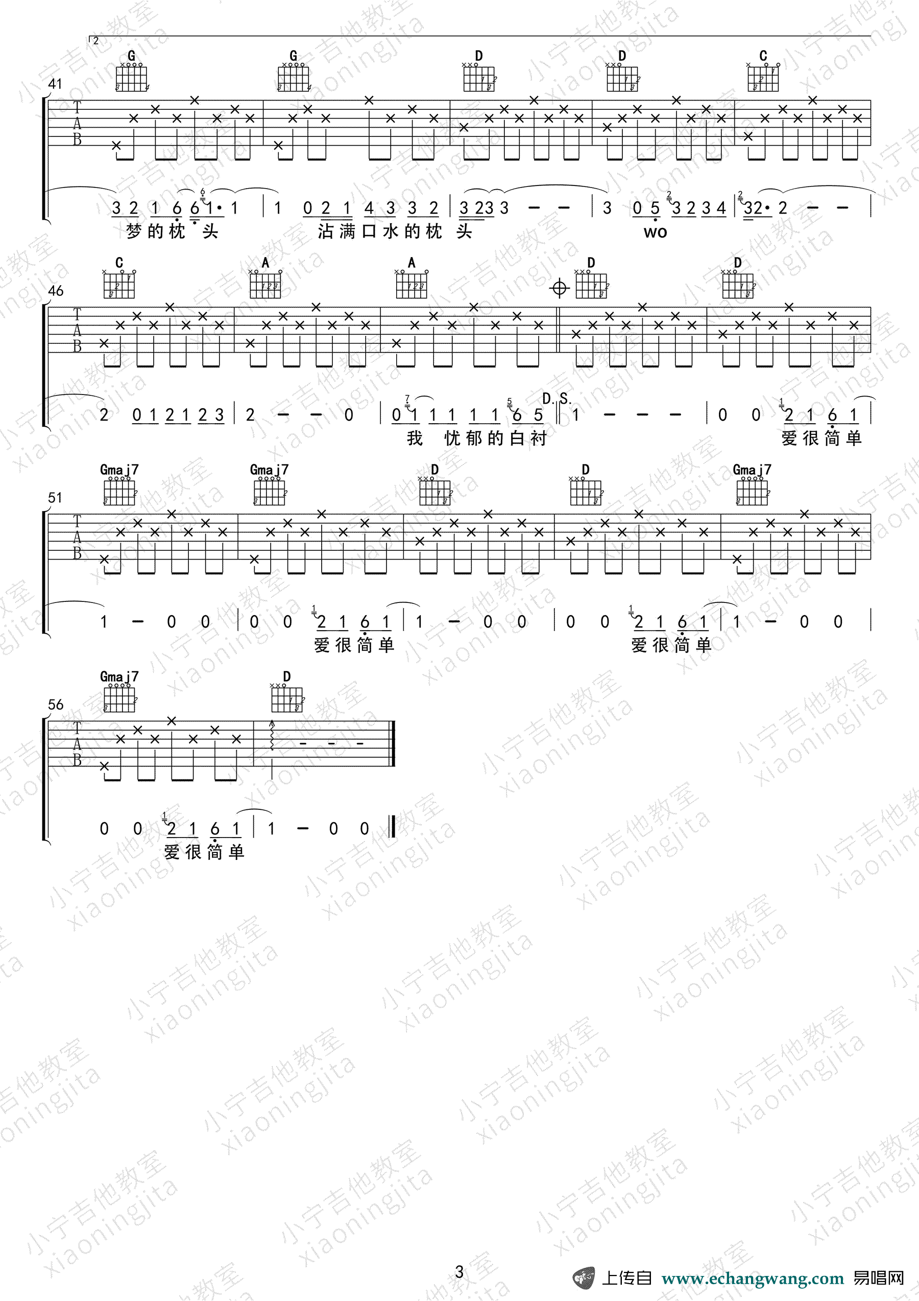 少年锦时吉他谱_赵雷_D调简易版_弹唱谱