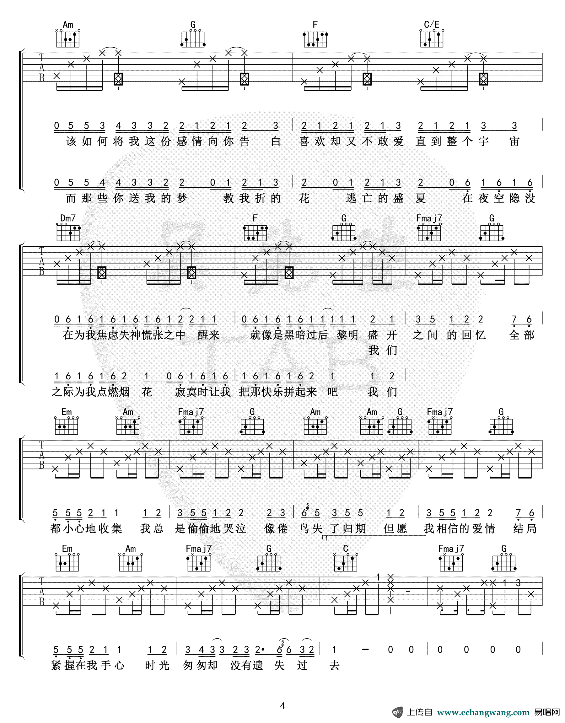 把回忆拼好给你吉他谱_王贰浪_C调弹唱谱_高清完整版