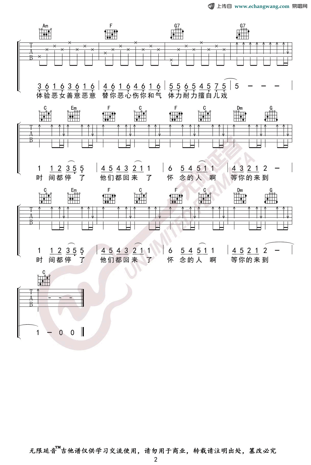 T1213121吉他谱_五月天_C调简单版_入门弹唱谱