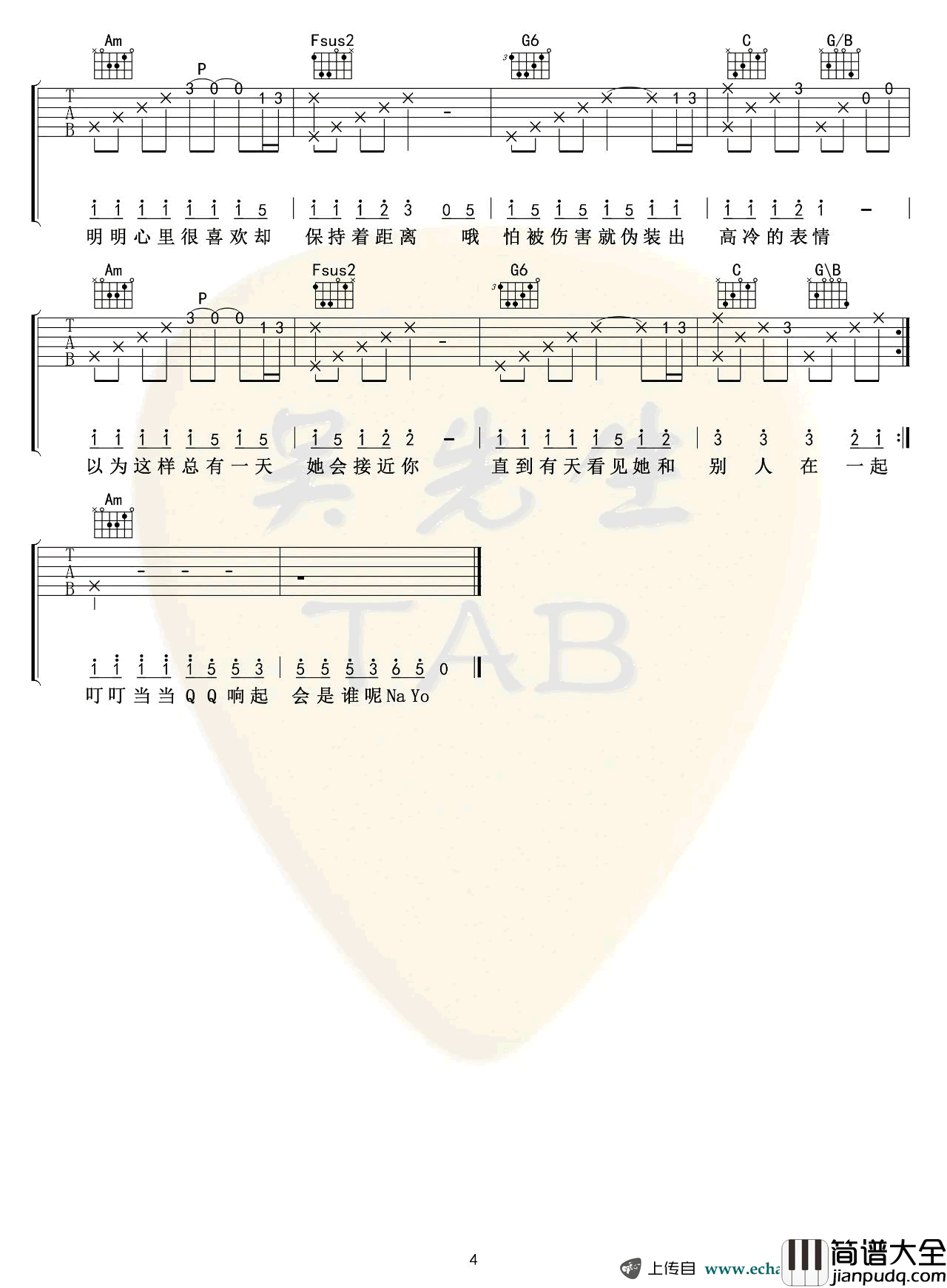 东京不太热吉他谱_洛天依_C调完整版_弹唱谱