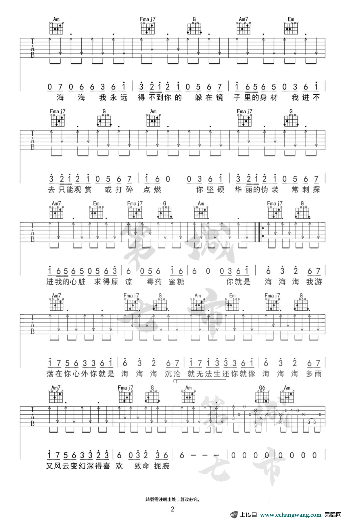 海海海吉他谱_阿悄_C调弹唱谱_图片谱