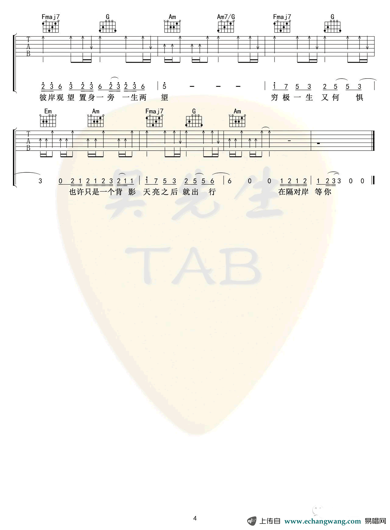 隔岸吉他谱_姚六一_C调_弹唱谱_高清完整版