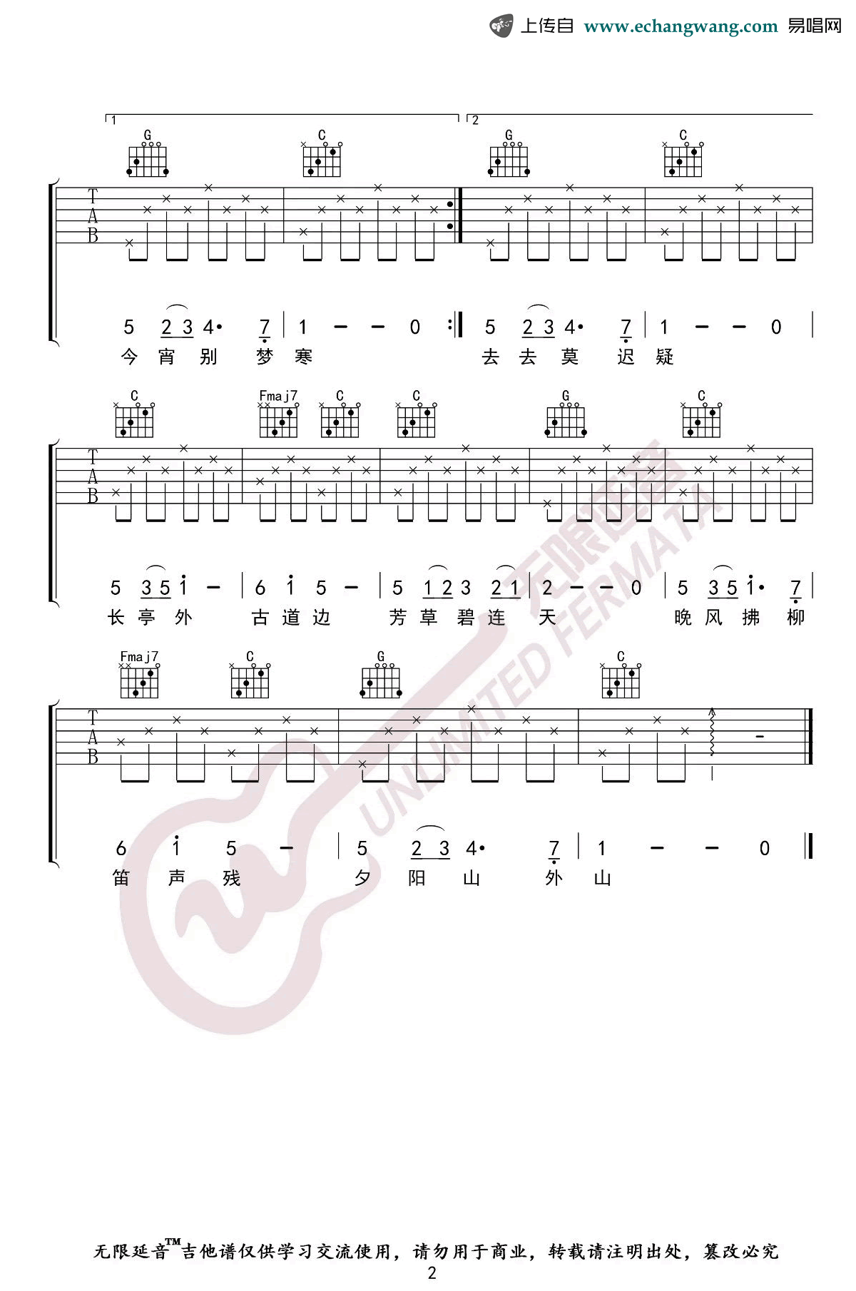 送别吉他谱_儿歌_C调弹唱谱_骊歌经典