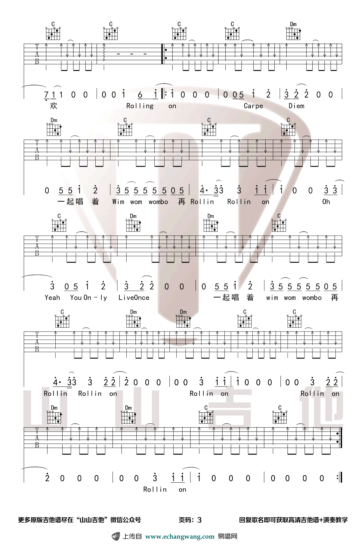 Rollin'on吉他谱_椅子乐团_G调_弹唱演示视频