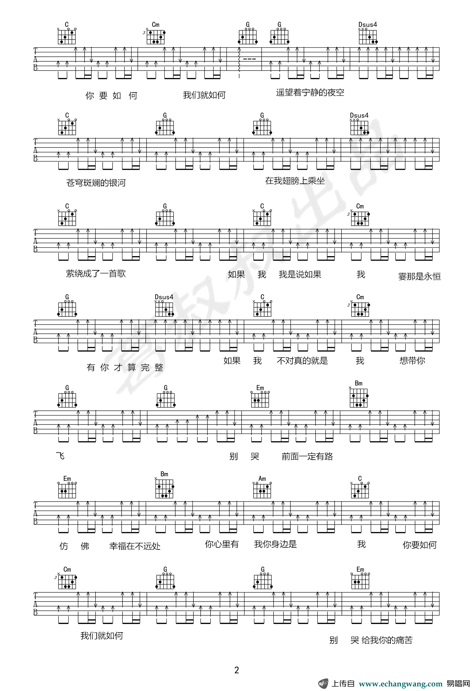 你要如何我们就如何吉他谱_康姆士乐团_G调_乐队的夏天