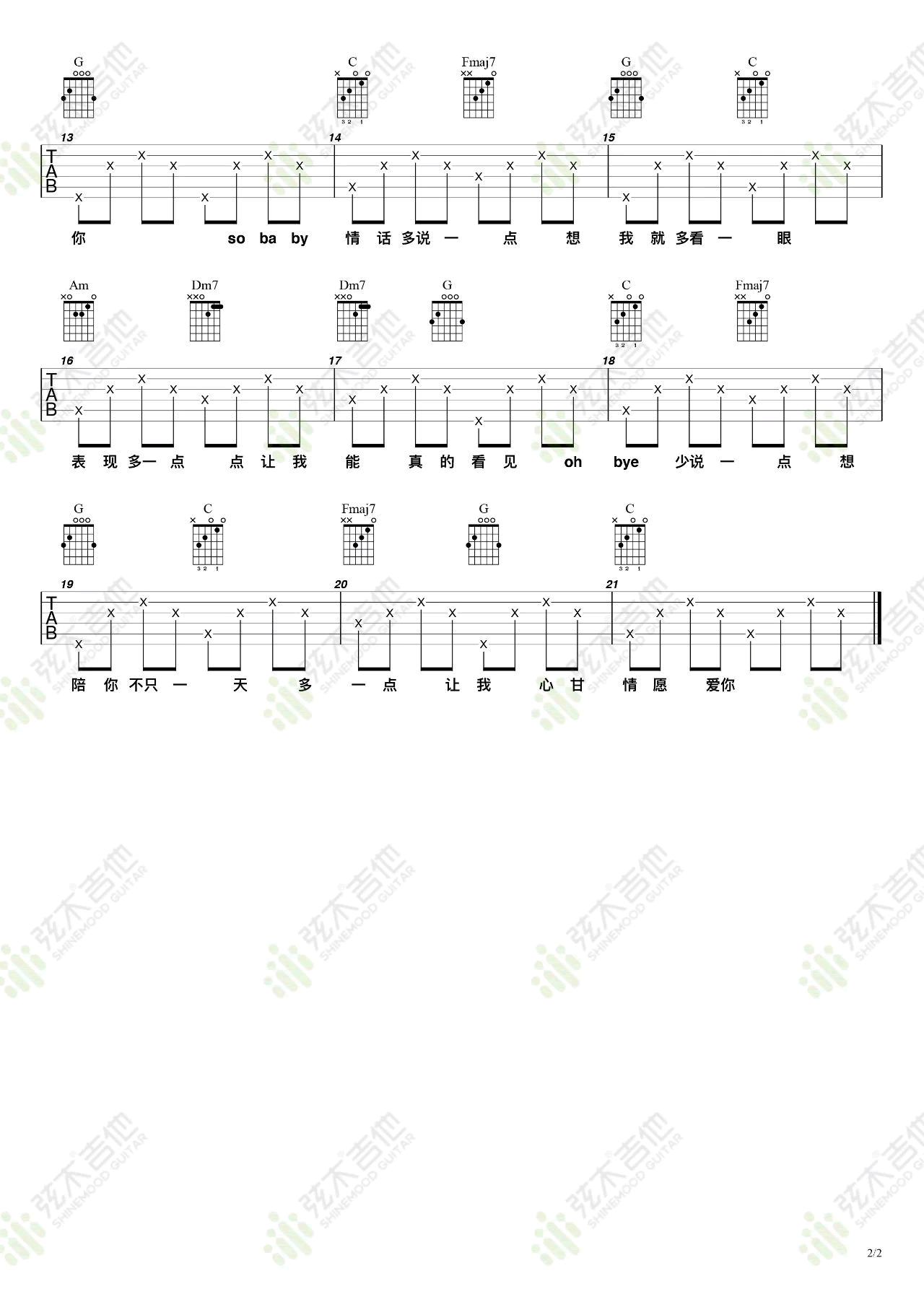 王心凌_爱你_吉他谱_C调_弹唱六线谱