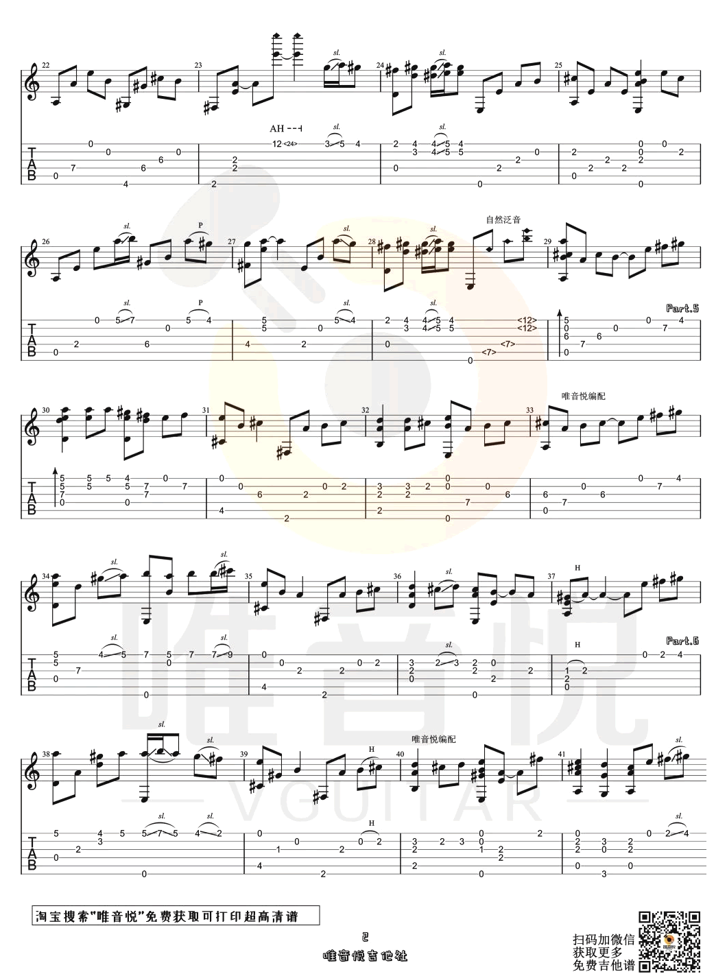 遇见指弹谱_孙燕姿_遇见_吉他演示+指弹教学视频