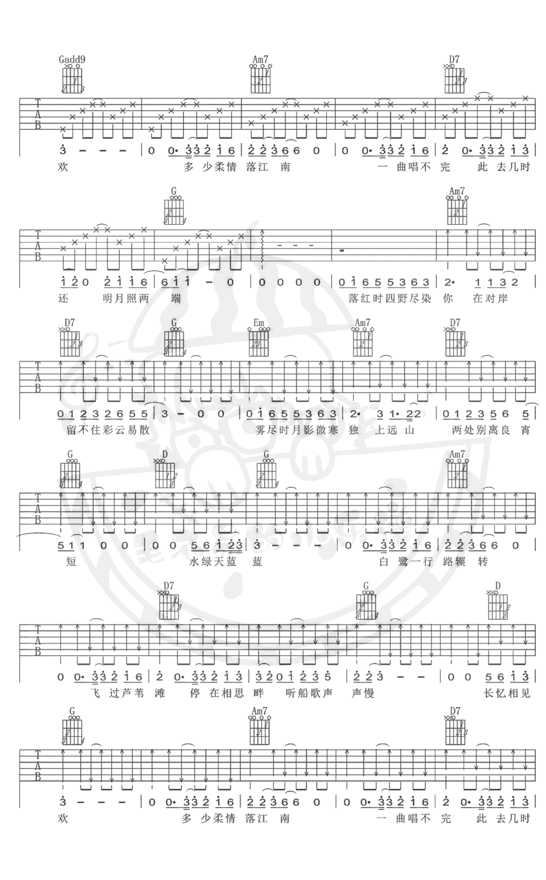 毛不易_水乡_吉他谱_G调_弹唱图片谱