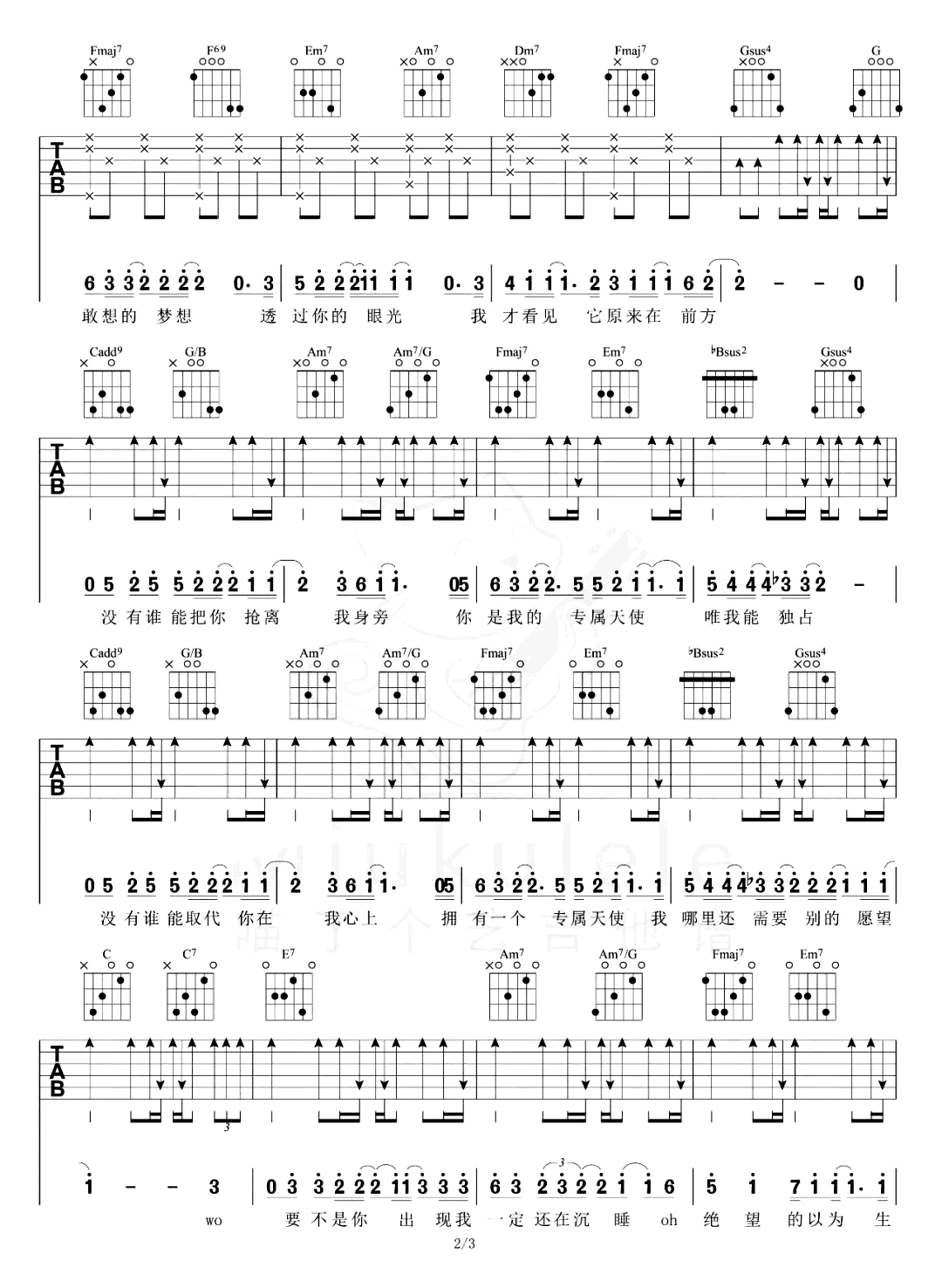 专属天使吉他谱_Tank_C调弹唱谱_吉他演示/教学视频