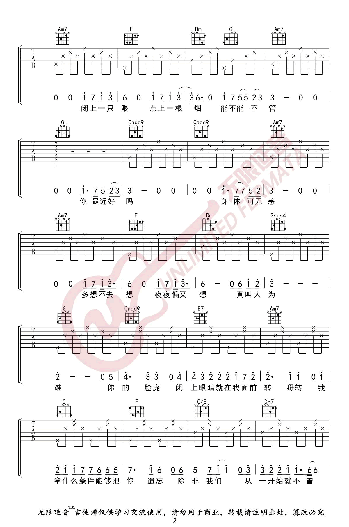 袖手旁观吉他谱_李健_C调指法_弹唱谱