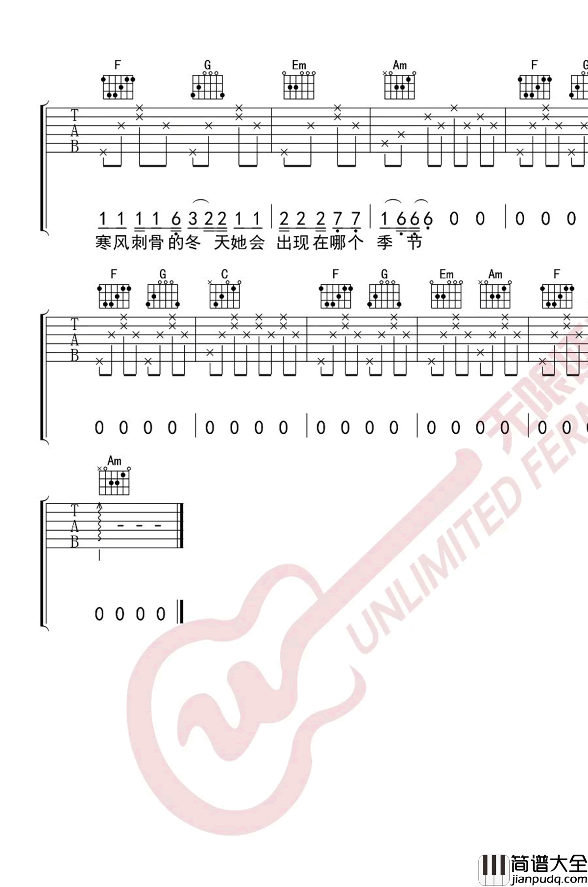 我不是你的宋冬野吉他谱_林启得_C调_弹唱六线谱