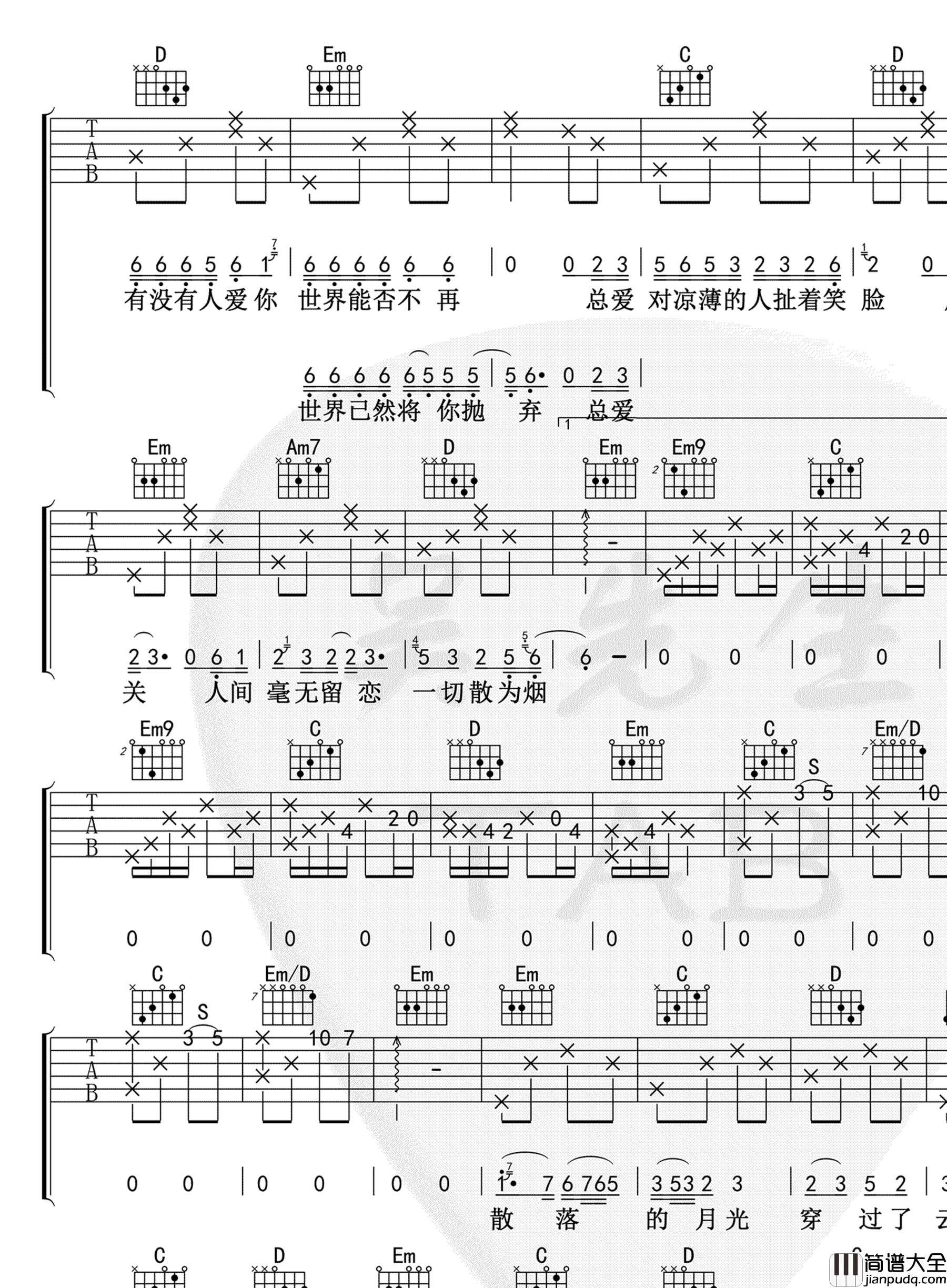 海底吉他谱_一只榴莲_G调_高清弹唱谱