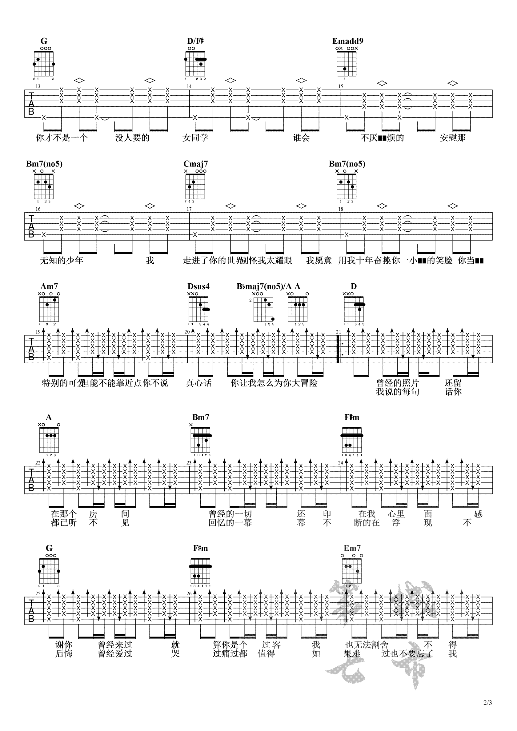 感谢你曾来过吉他谱_周思涵/Ayo97_G调男生版