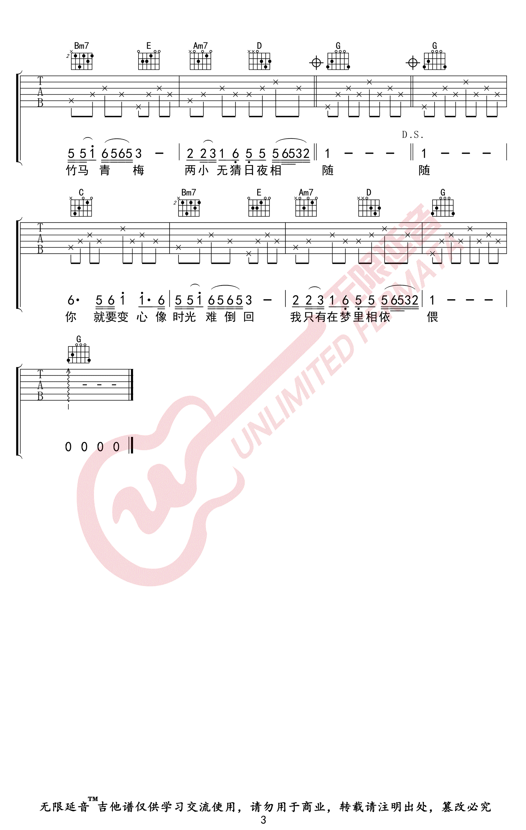 往事只能回味吉他谱_好妹妹乐队_G调_弹唱六线谱