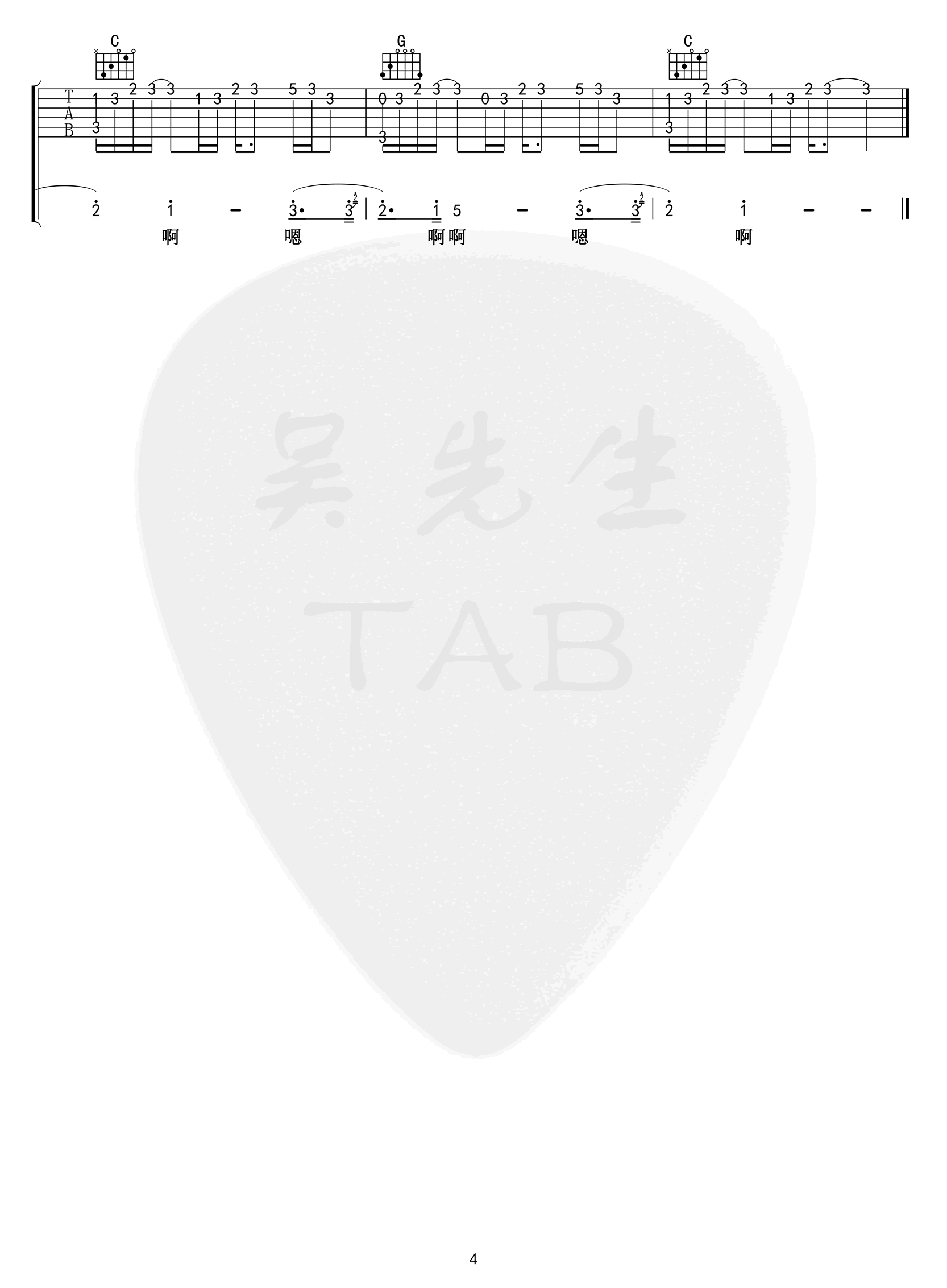 岩石里的花吉他谱_邓紫棋_G调_高清弹唱谱