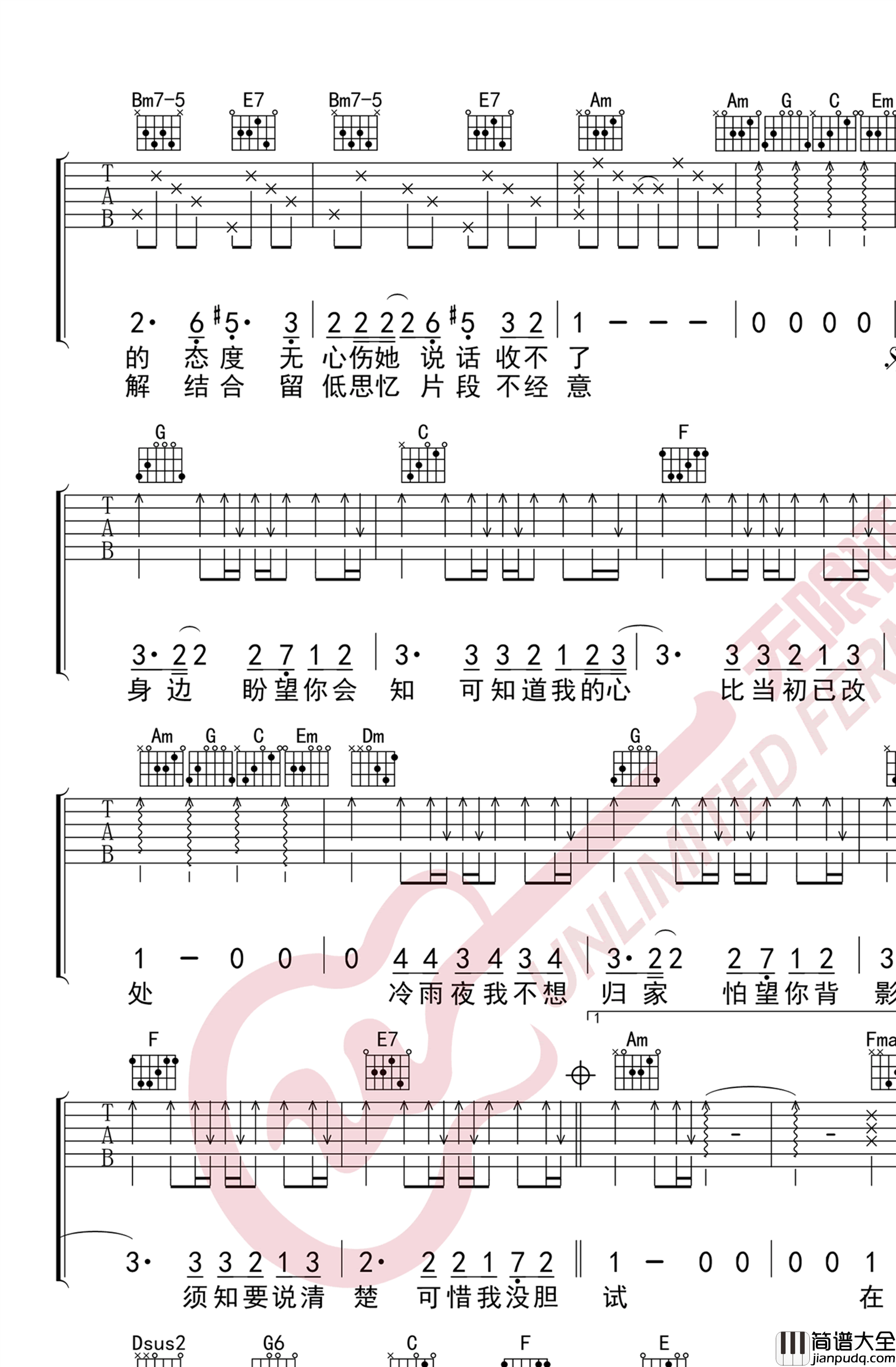 Beyond_冷雨夜_吉他谱_C调_弹唱谱_高清版