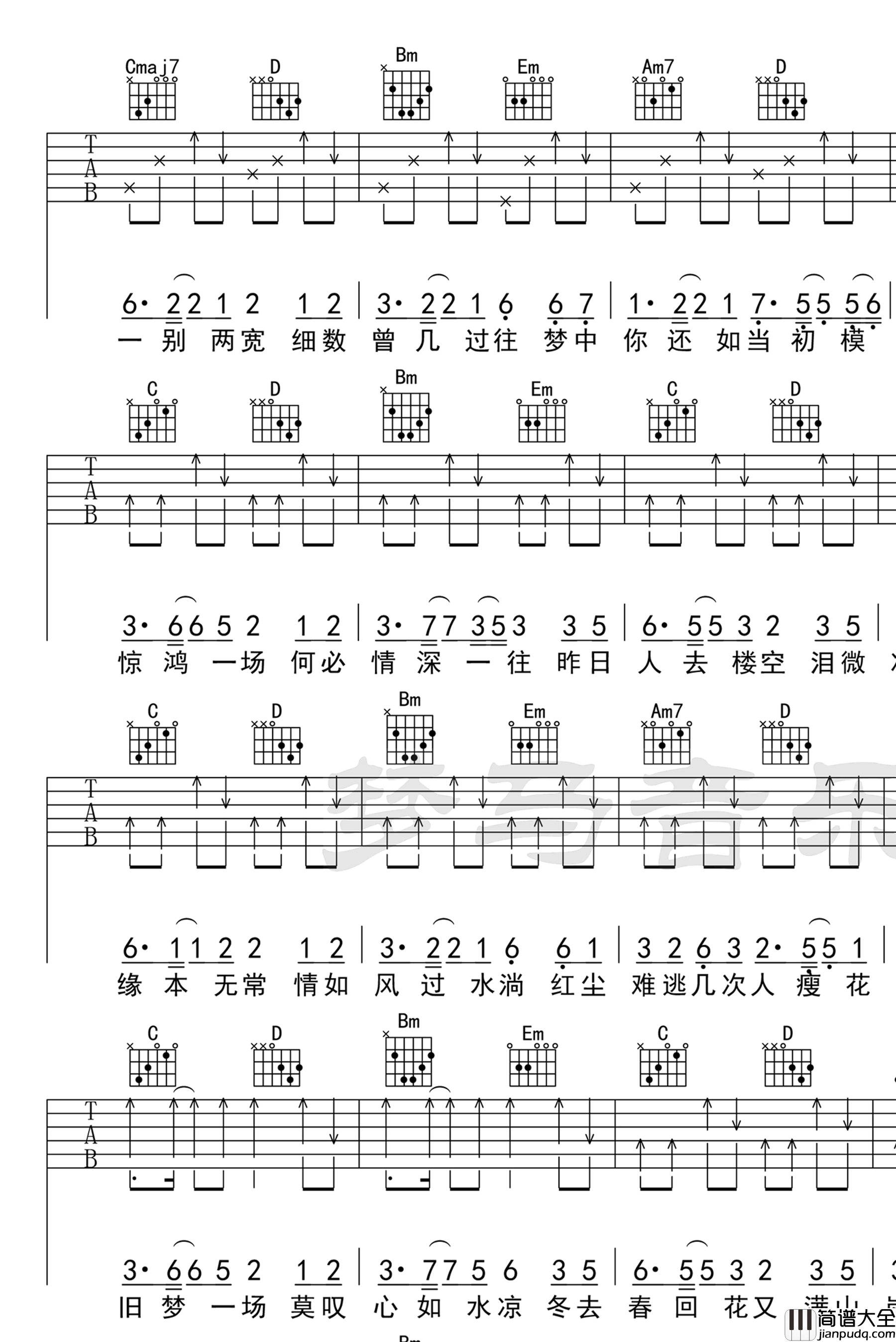 旧梦一场吉他谱_阿悠悠_G调弹唱谱_高清版