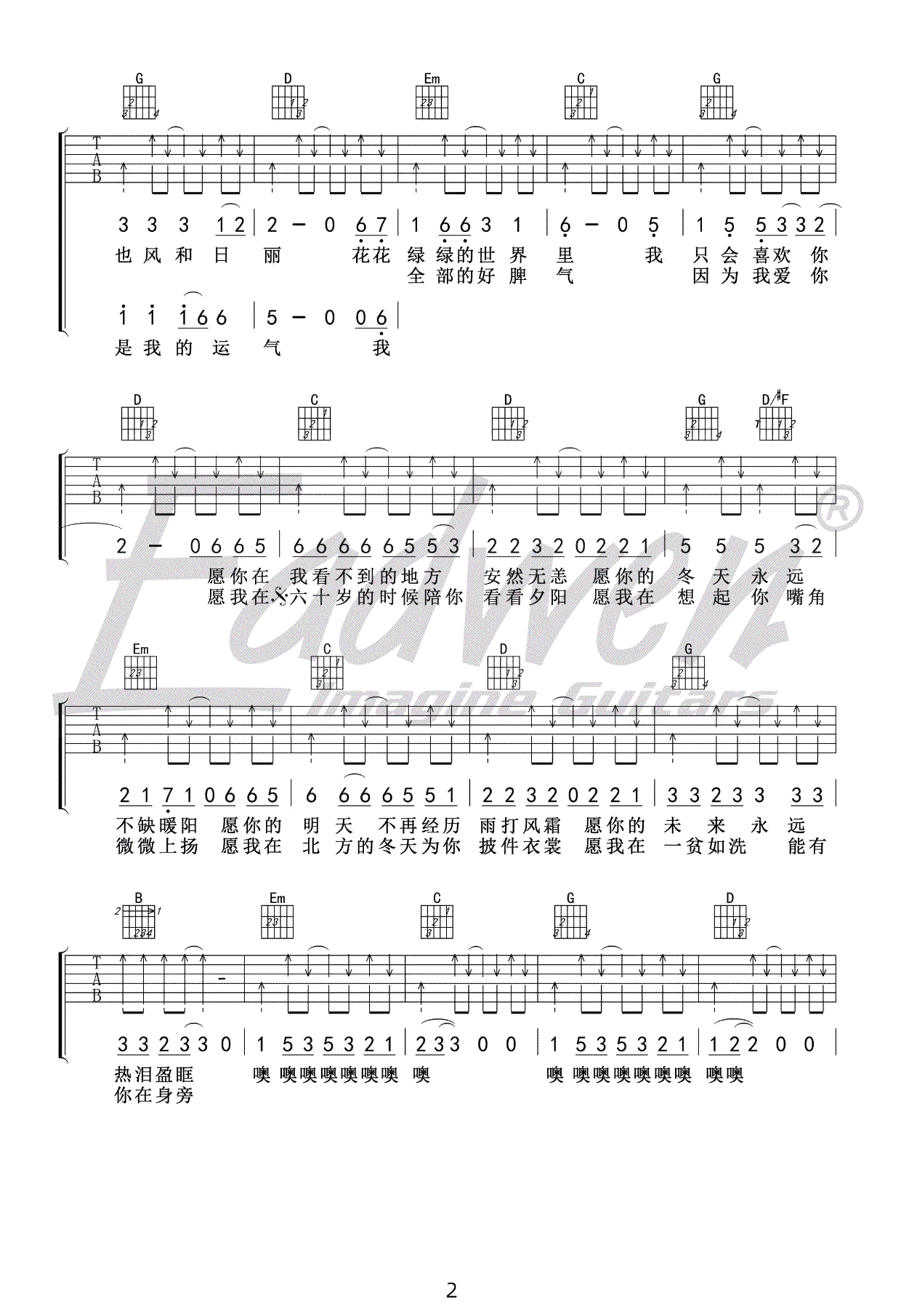 你是人间四月天吉他谱_解忧邵帅_G调_弹唱教学视频