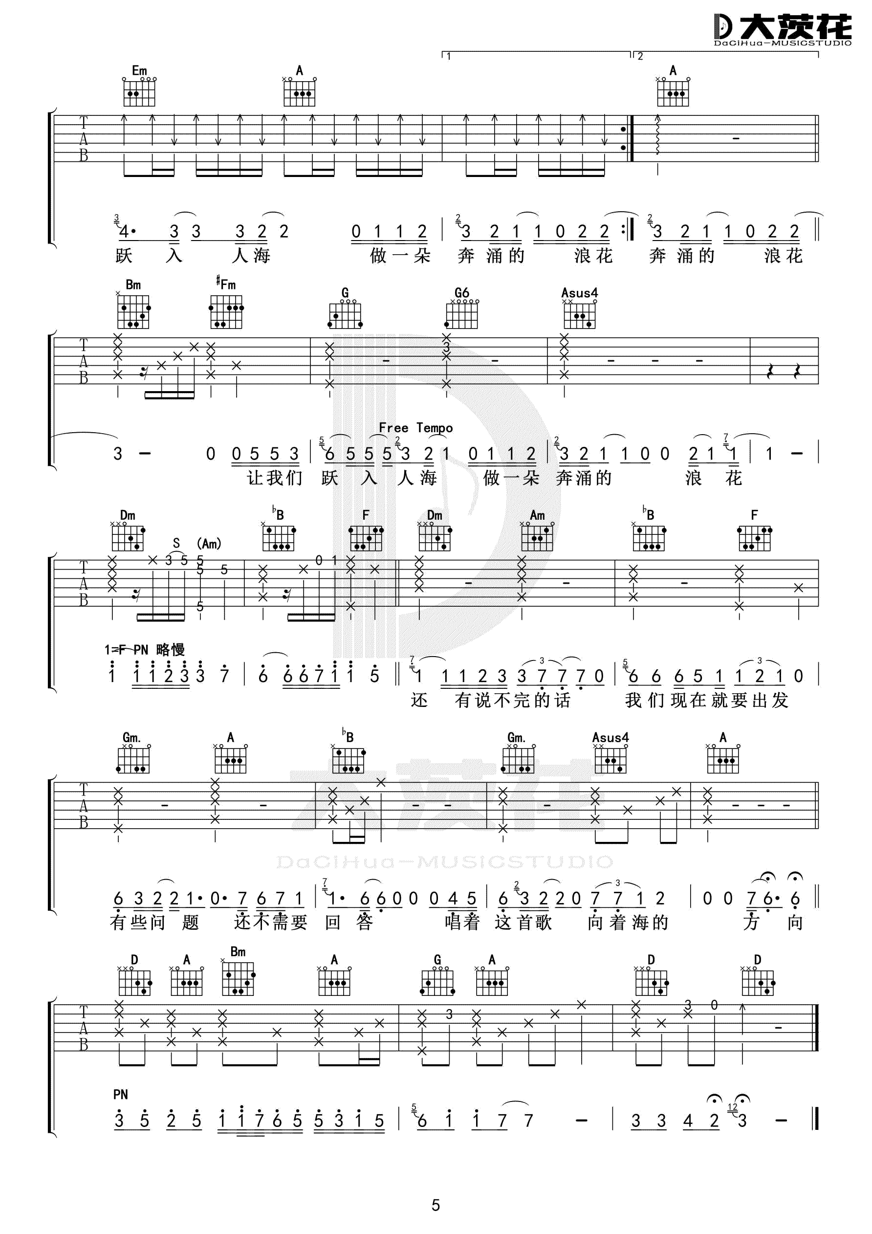 毛不易_入海_吉他谱_原版编配_弹唱六线谱