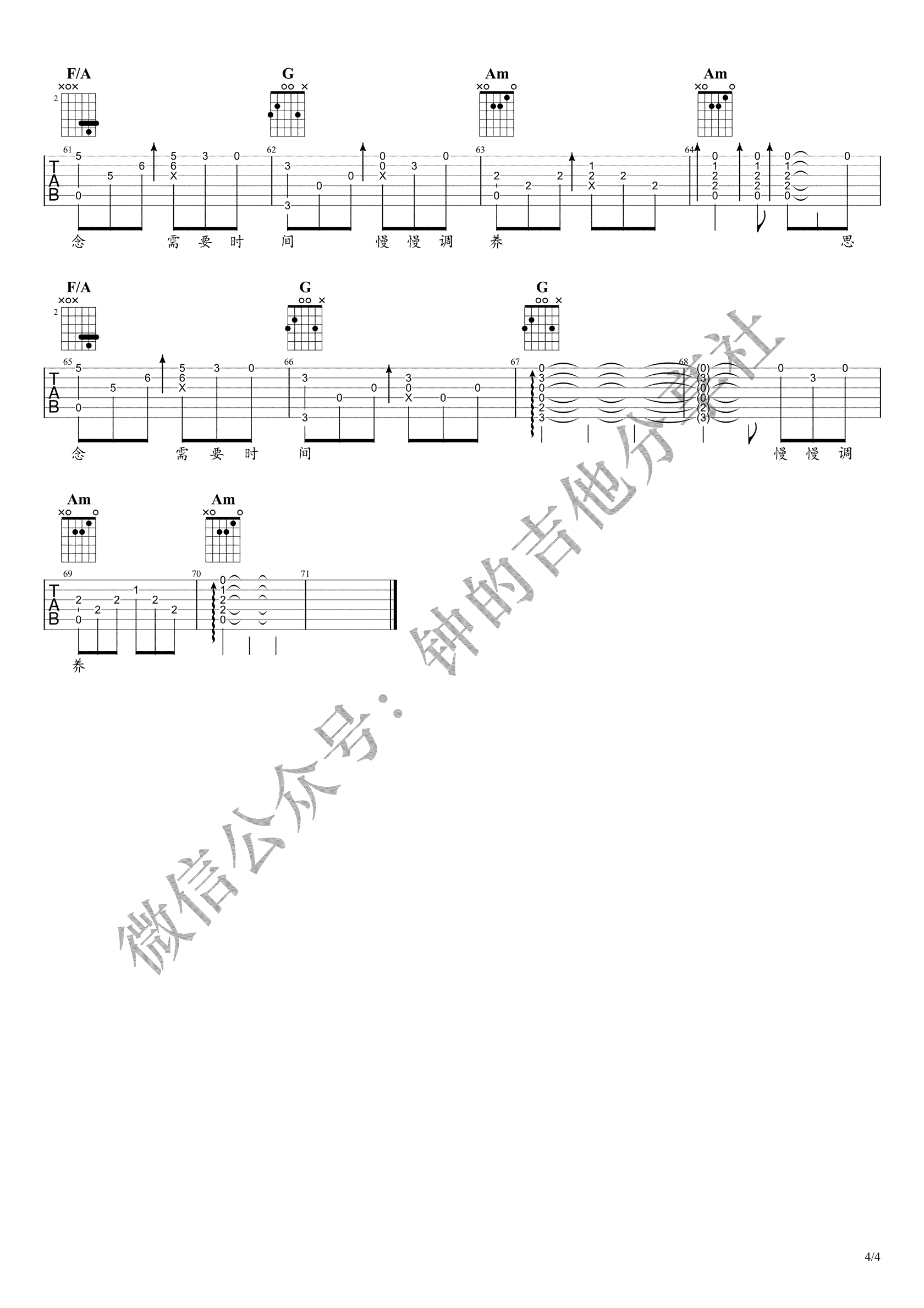 余香指弹谱_张小九_吉他独奏谱_指弹演示视频