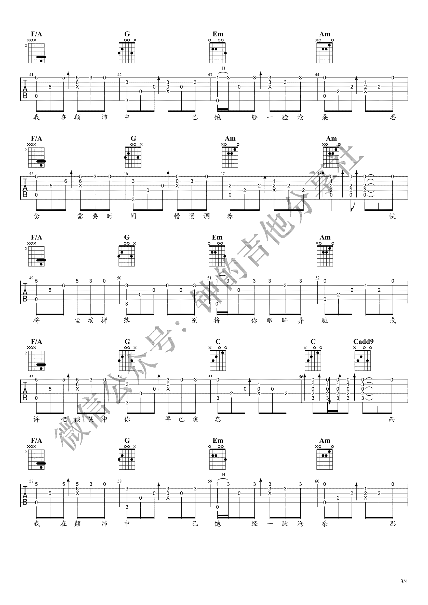 余香指弹谱_张小九_吉他独奏谱_指弹演示视频