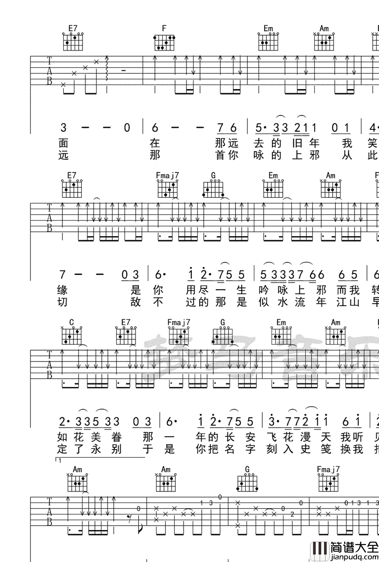 小曲儿_上邪_吉他谱_C调_弹唱谱_古风歌曲