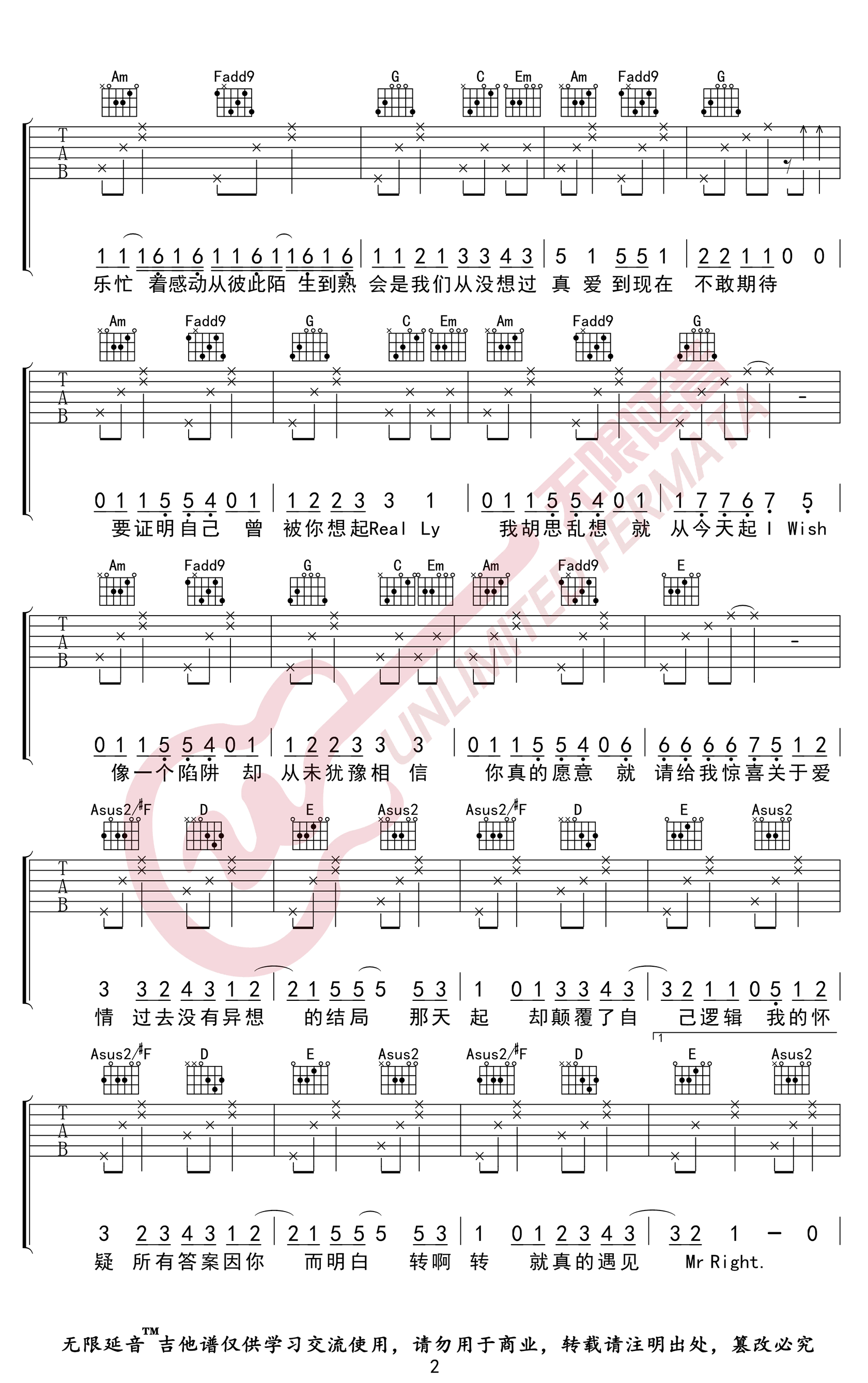 说爱你吉他谱_沈以诚/蔡依林_A调弹唱谱_告白歌曲