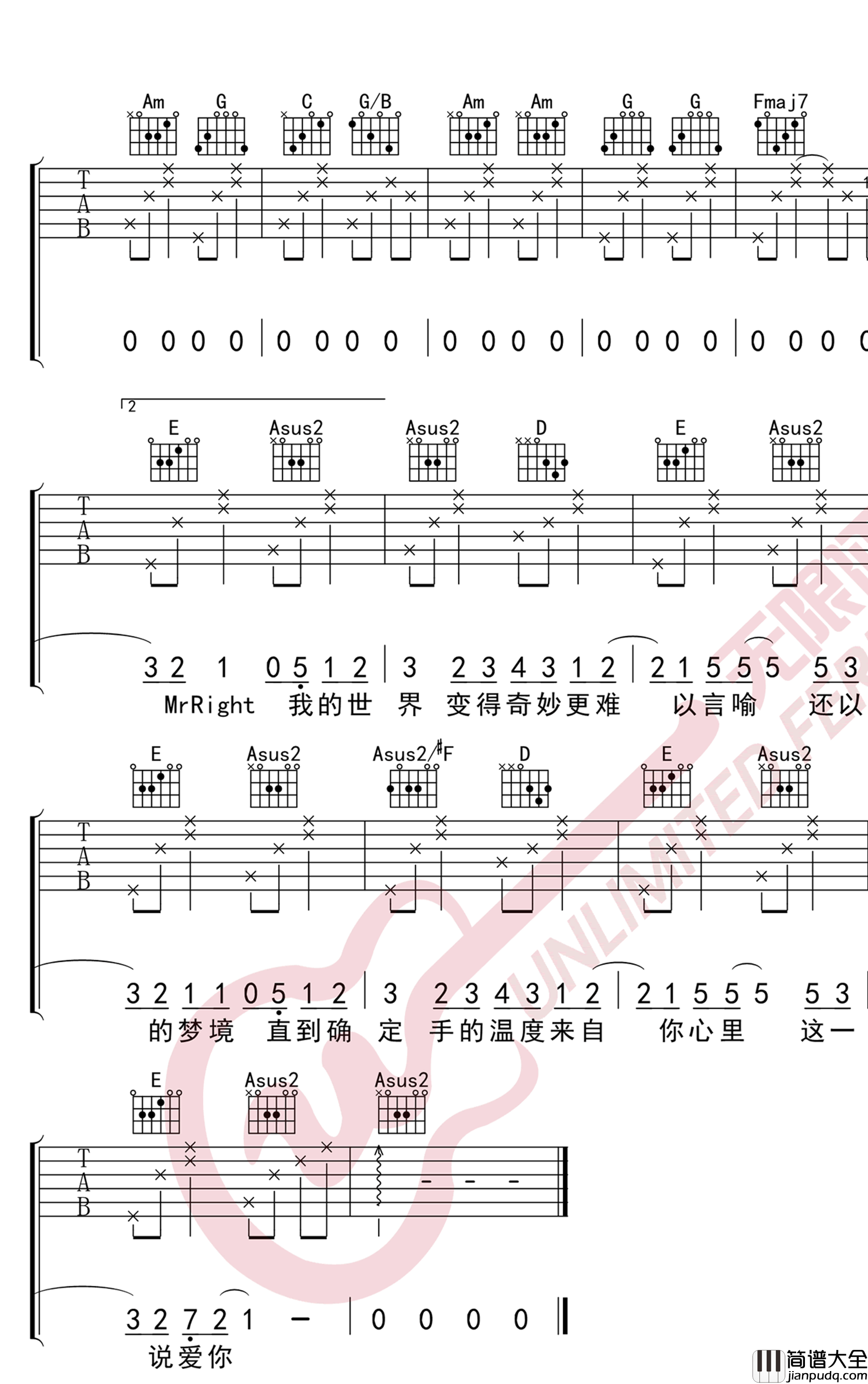 说爱你吉他谱_沈以诚/蔡依林_A调弹唱谱_告白歌曲