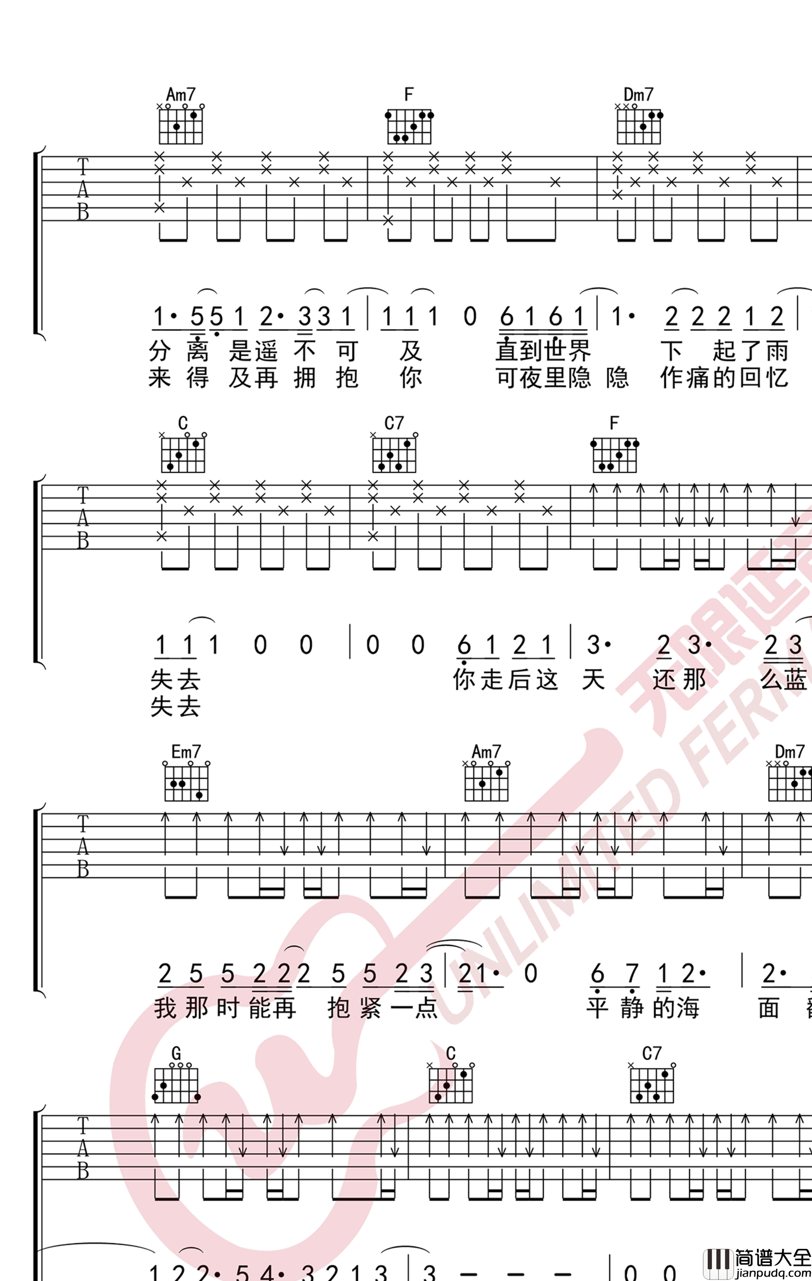 石白其_蓝_吉他谱_C调_弹唱谱_高清版