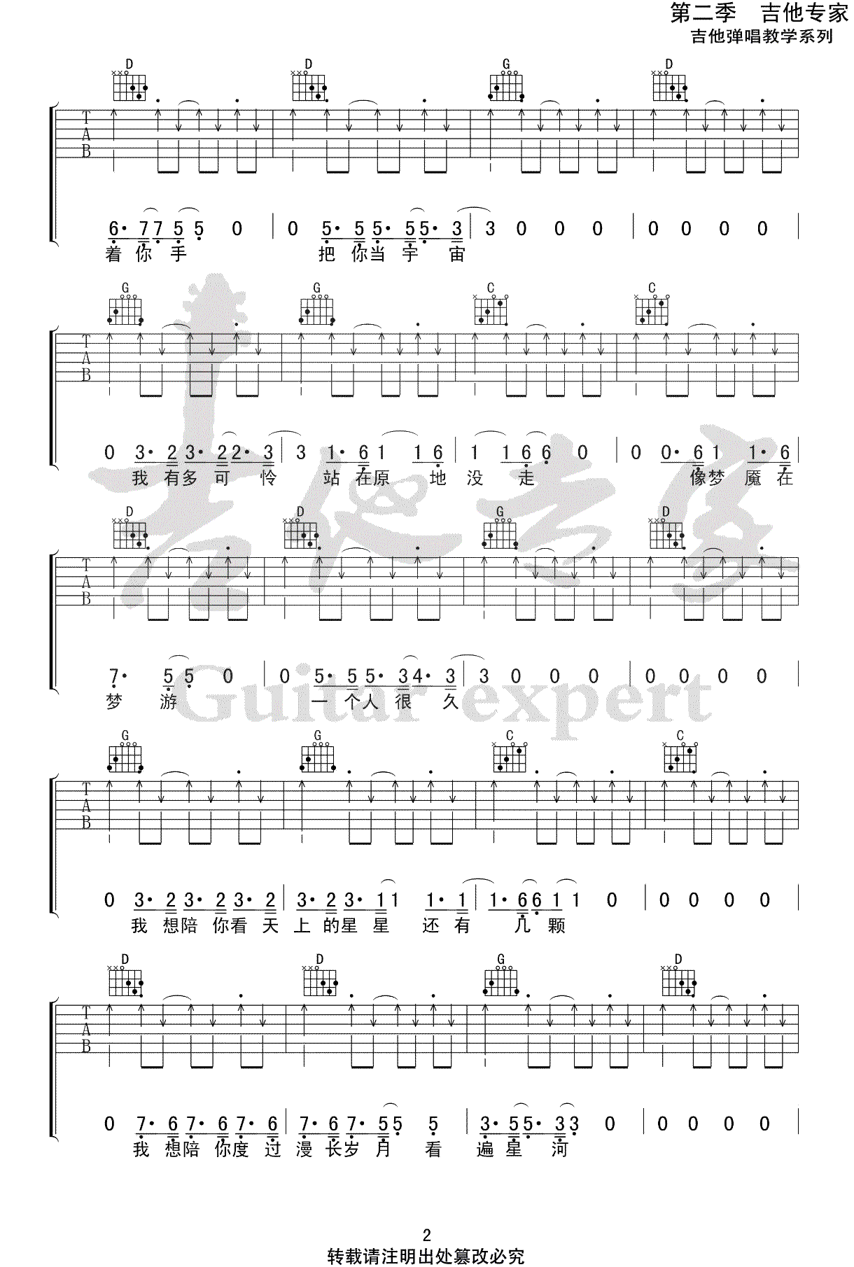 分手跳跃吉他谱_隔壁老樊_我是唱作人__G调弹唱谱