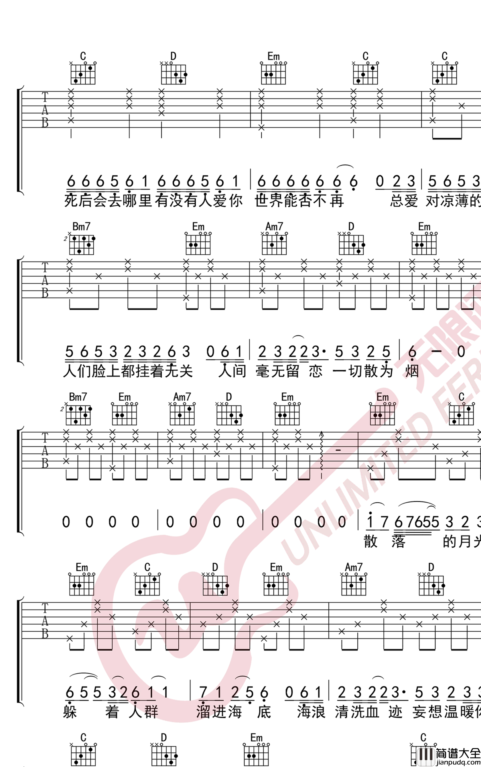海底吉他谱_一只榴莲_G调指法_弹唱六线谱