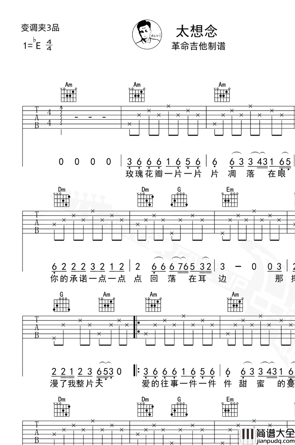 太想念吉他谱_彭筝/豆包_C调简单版_吉他弹唱教学视频