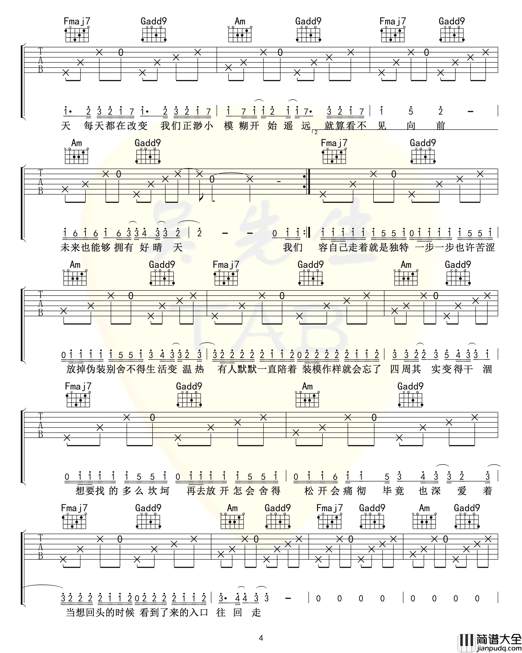心似烟火吉他谱_陈壹千_C调高清版_弹唱图片谱
