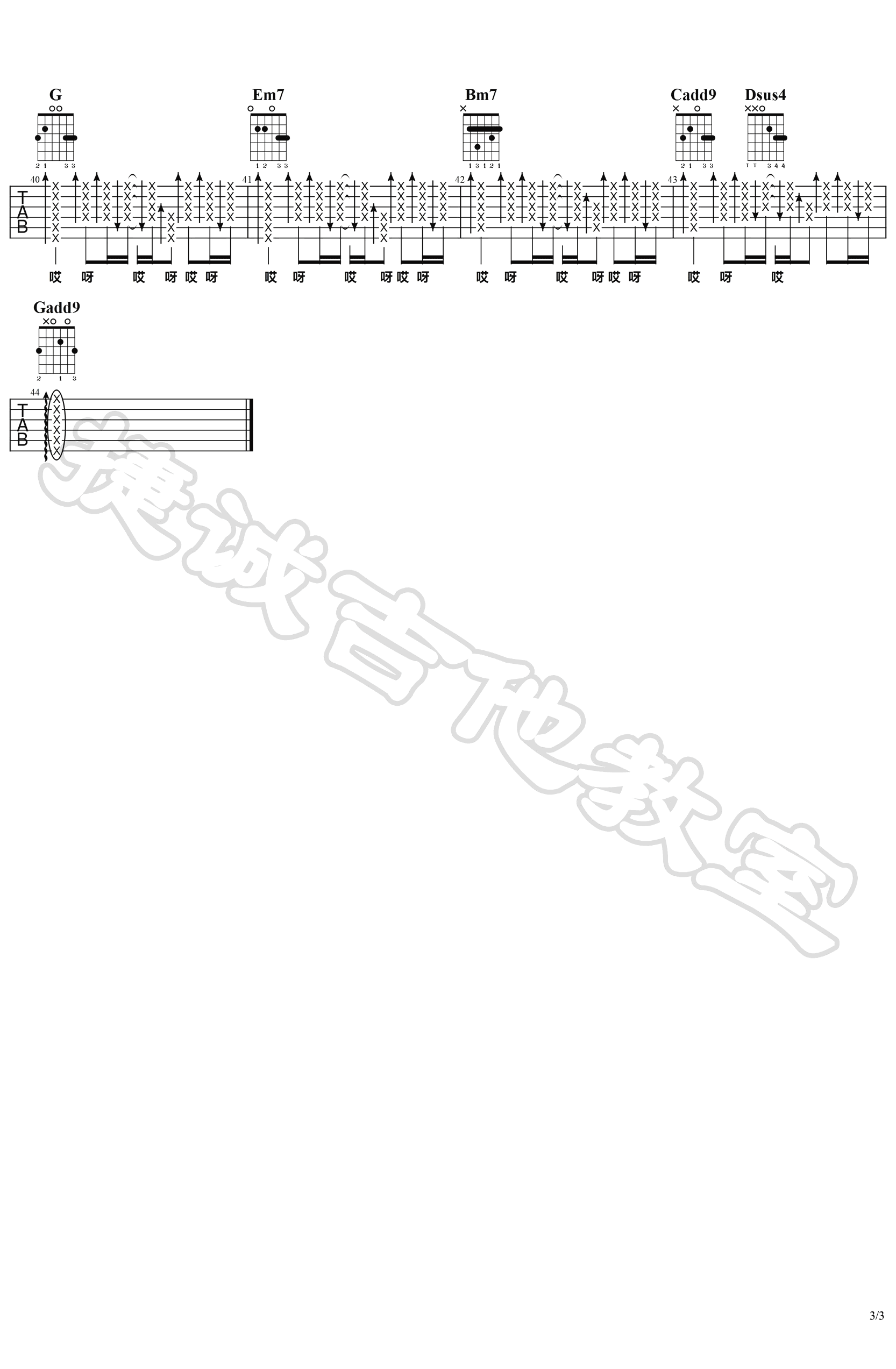 哎呀吉他谱_李荣浩_G调六线谱_弹唱演示视频