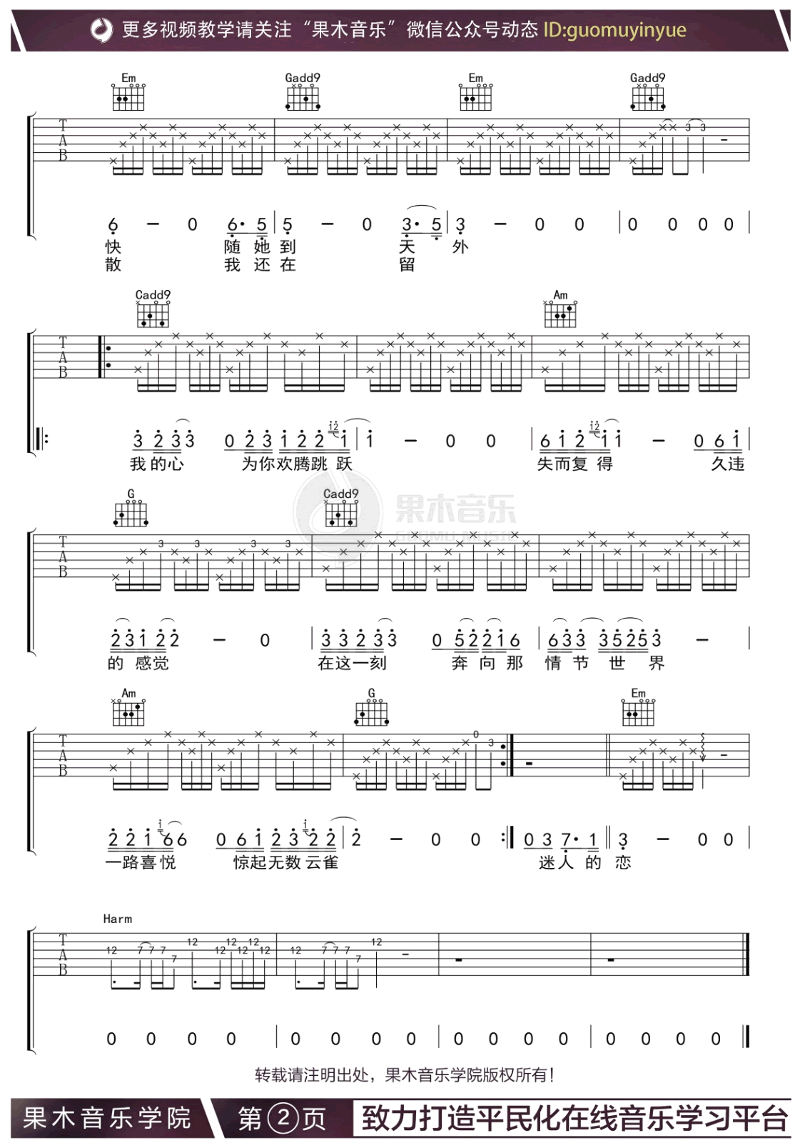 云上的日子吉他谱_李健_G调指法_弹唱谱