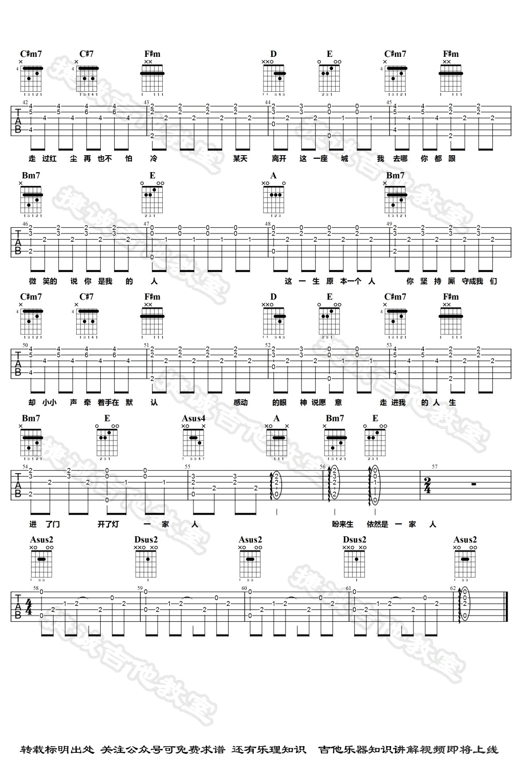 将故事写成我们吉他谱_林俊杰_弹唱六线谱