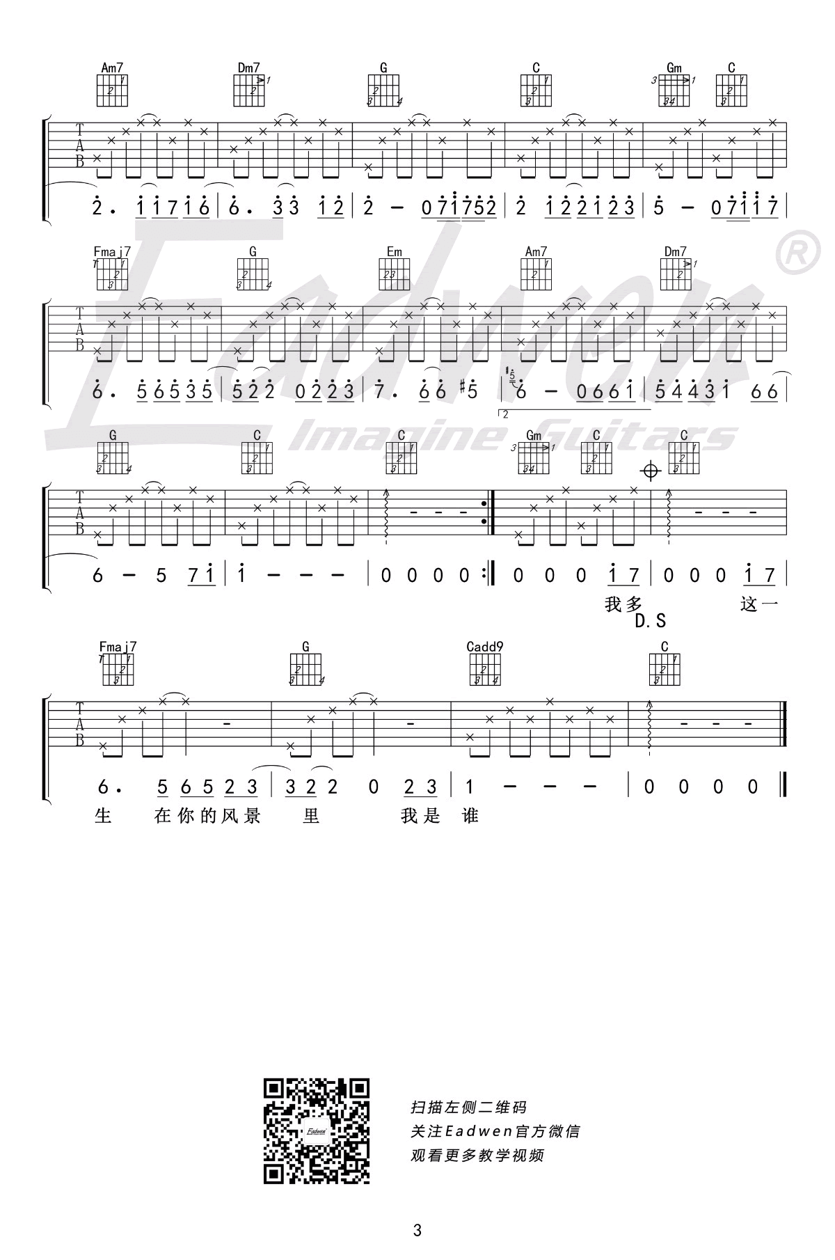 这一生关于你的风景吉他谱_C调_弹唱教学视频_枯木逢春