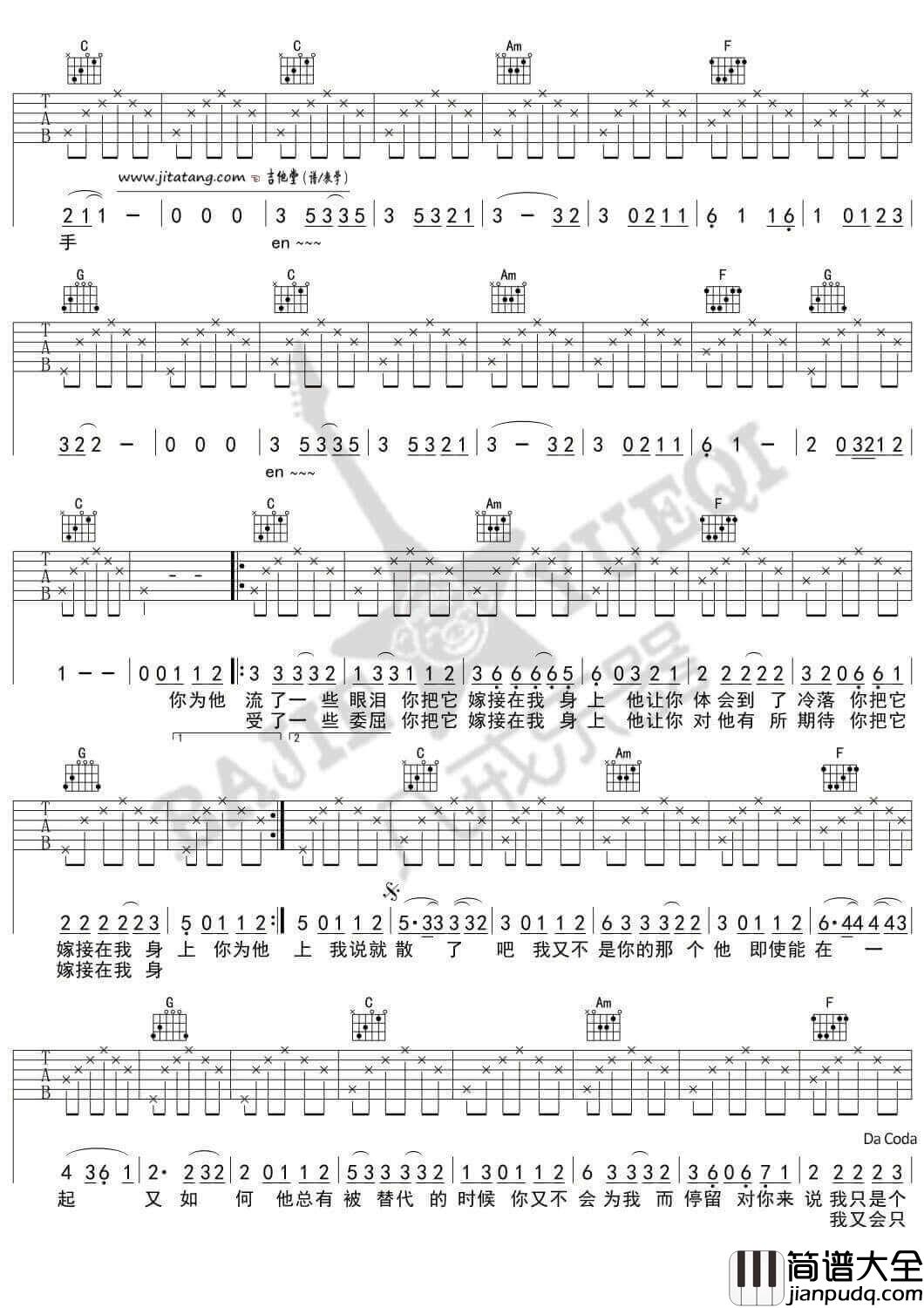 普通歌手吉他谱_C调_张艺德