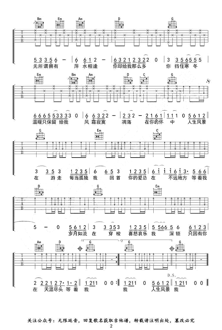 最远的你是我最近的爱吉他谱_车继玲_G调_弹唱六线谱