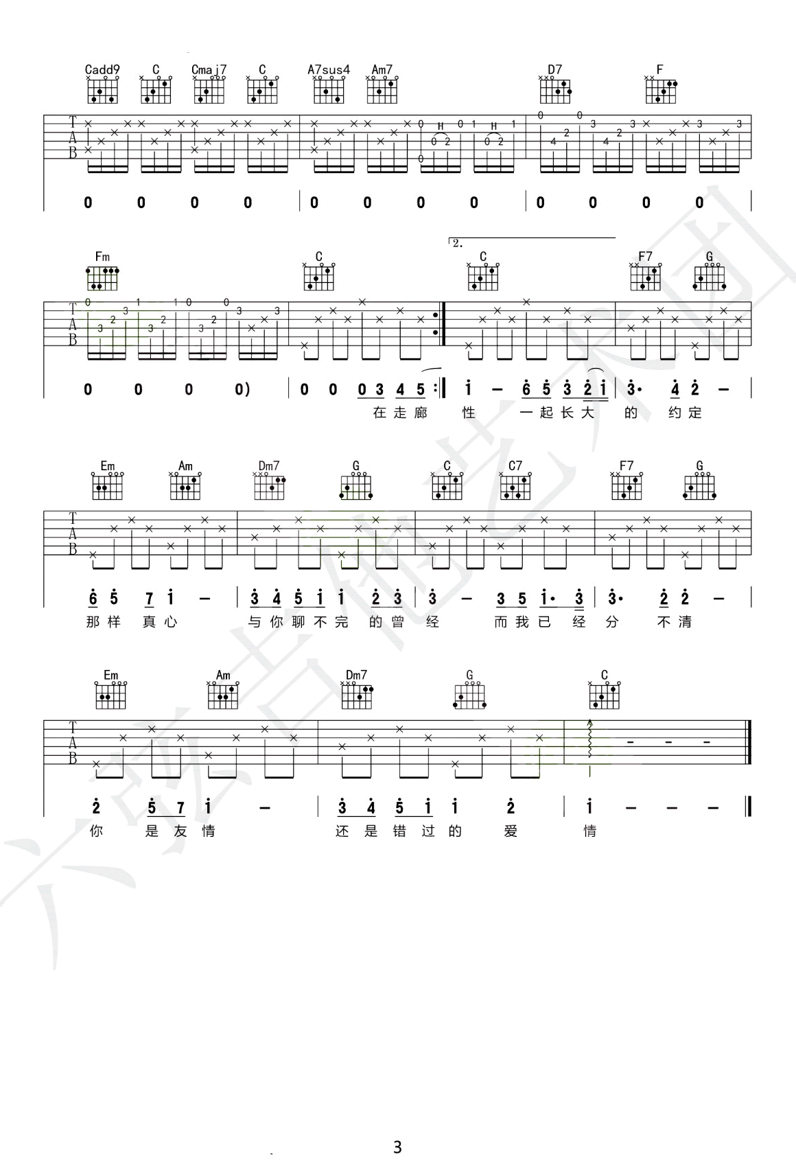 蒲公英的约定吉他谱_C调_周杰伦_弹唱六线谱